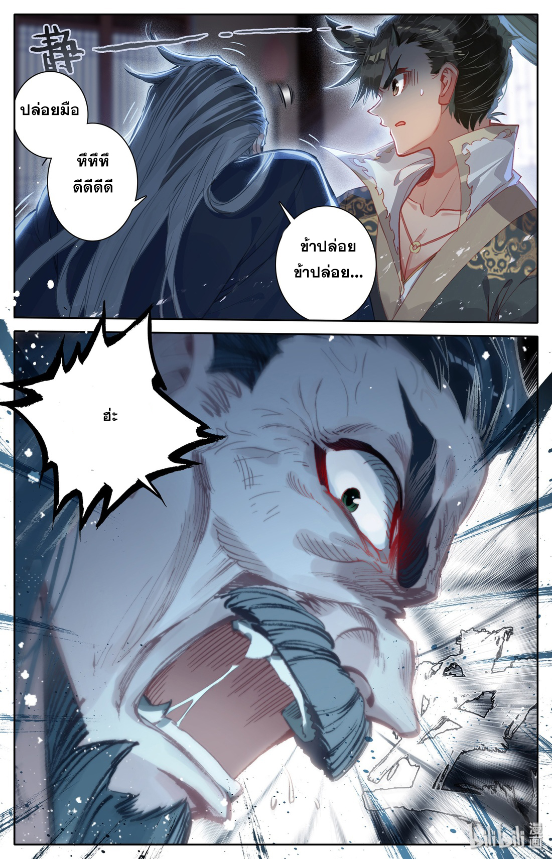 A record of a mortal 16 17