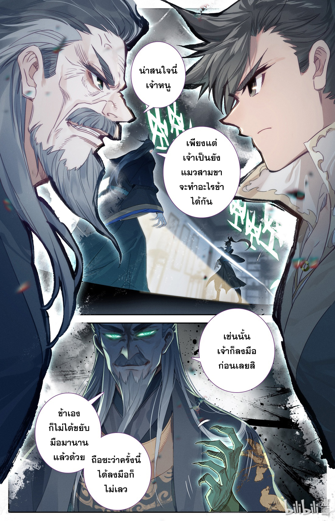 A record of a mortal 17 02