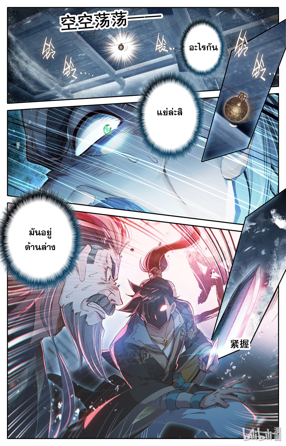 A record of a mortal 17 06