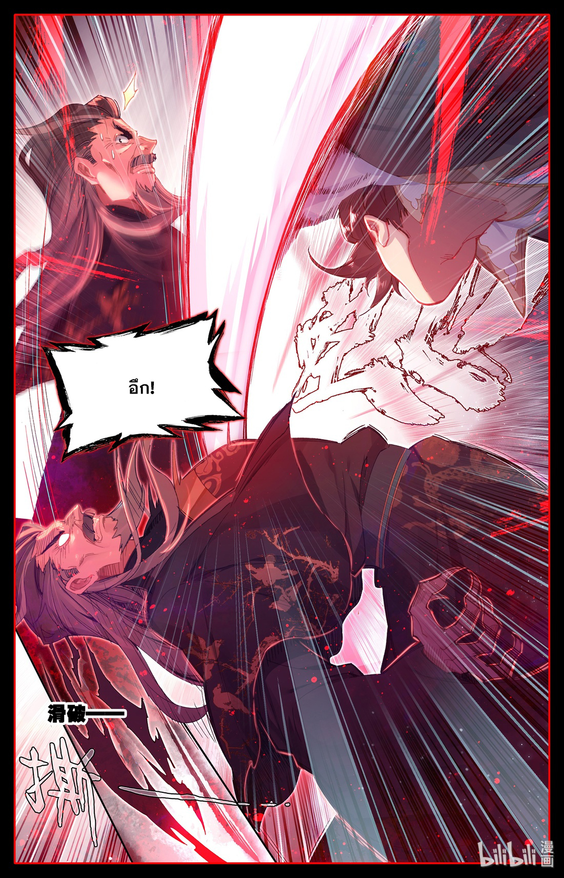 A record of a mortal 17 07