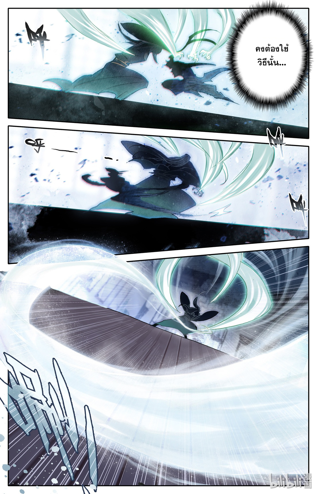 A record of a mortal 17 12