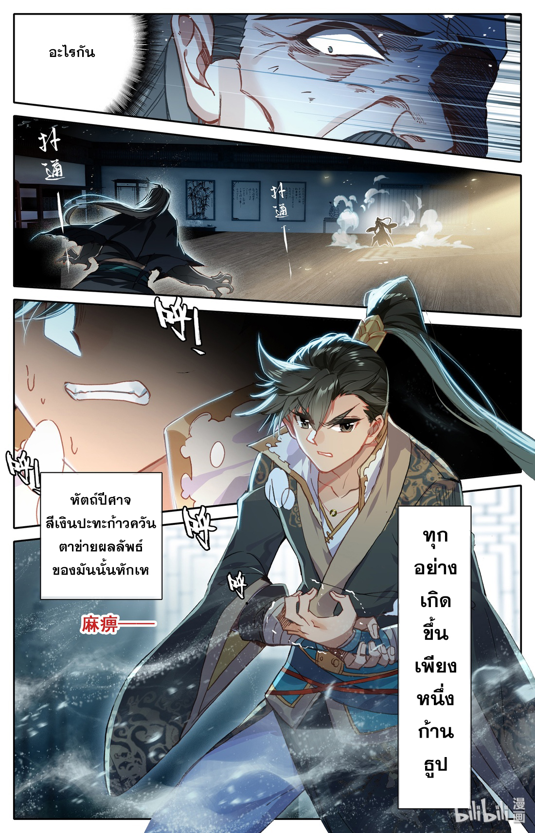 A record of a mortal 17 13