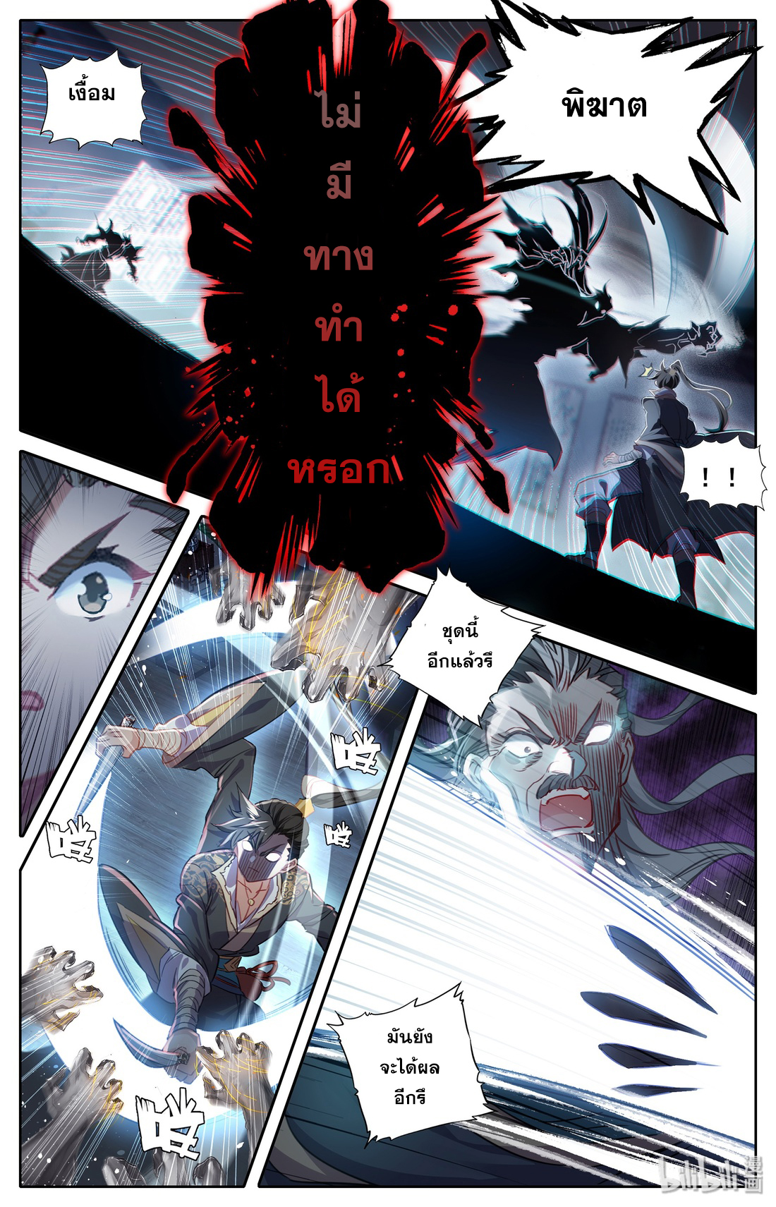 A record of a mortal 17 18