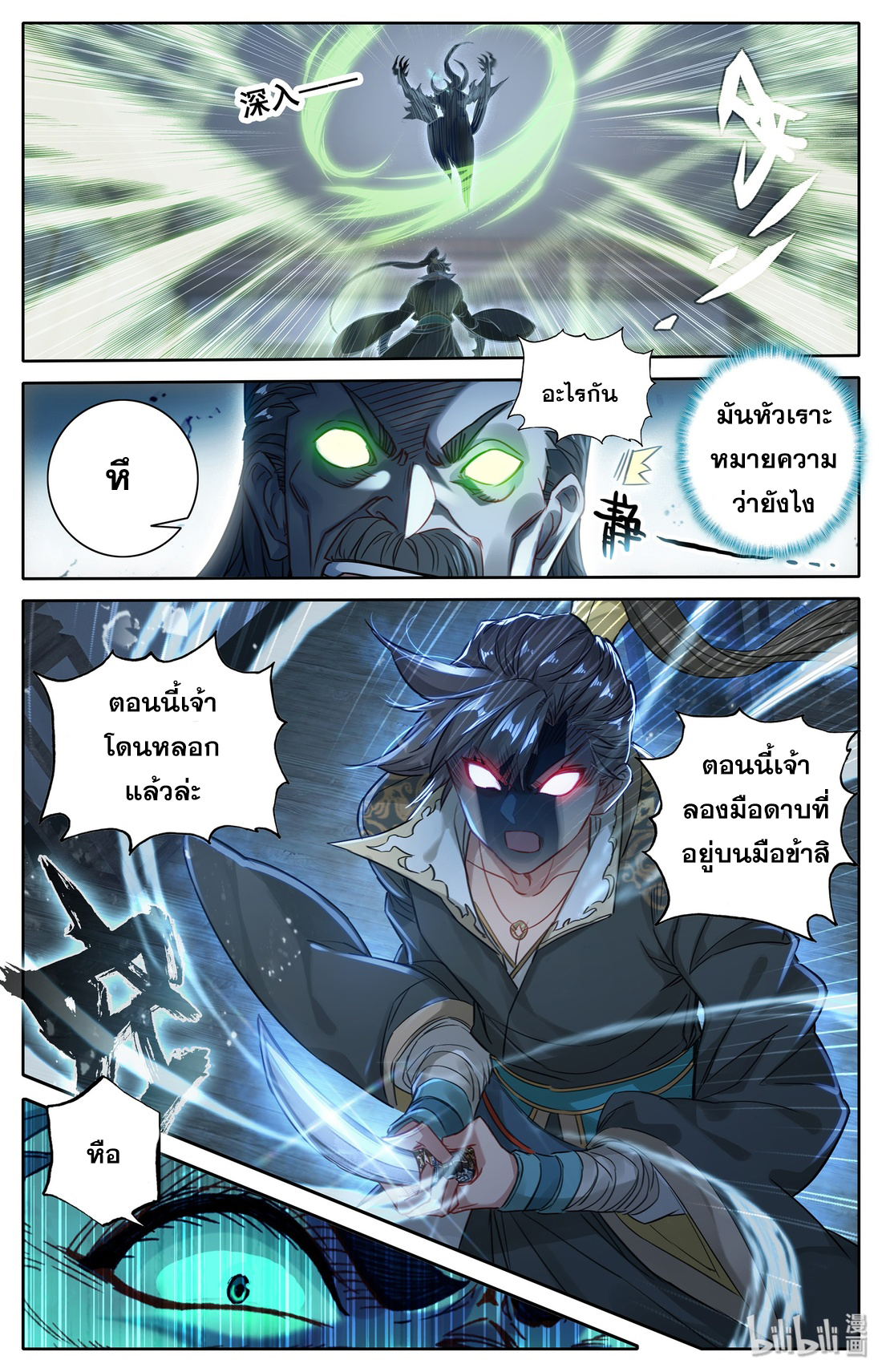 A record of a mortal 17 19