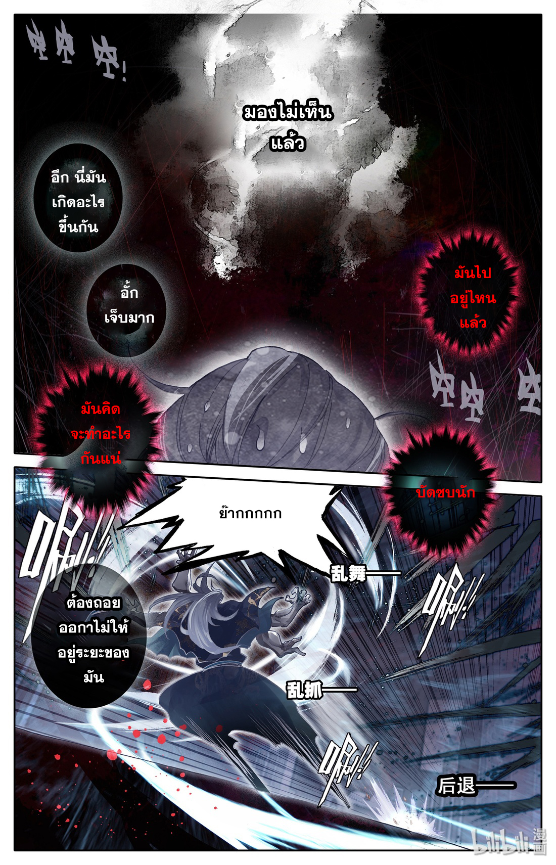 A record of a mortal 18 04