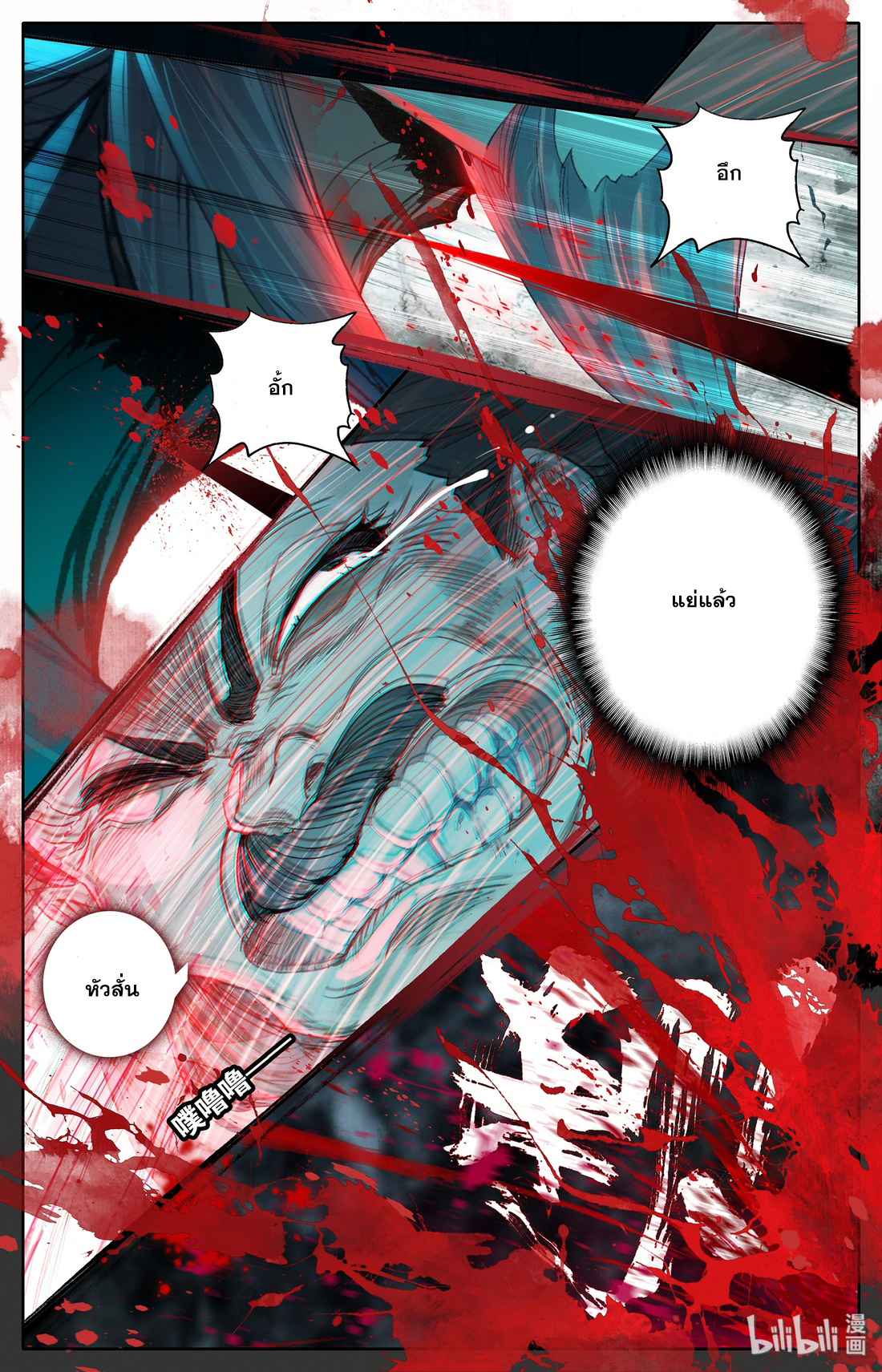 A record of a mortal 18 09