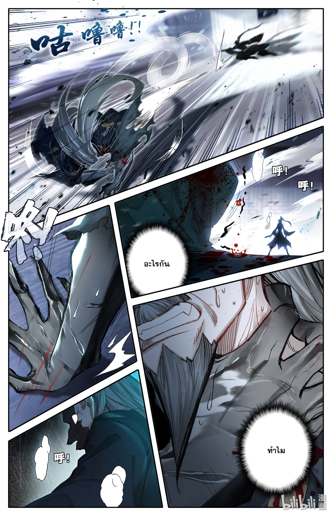 A record of a mortal 18 10