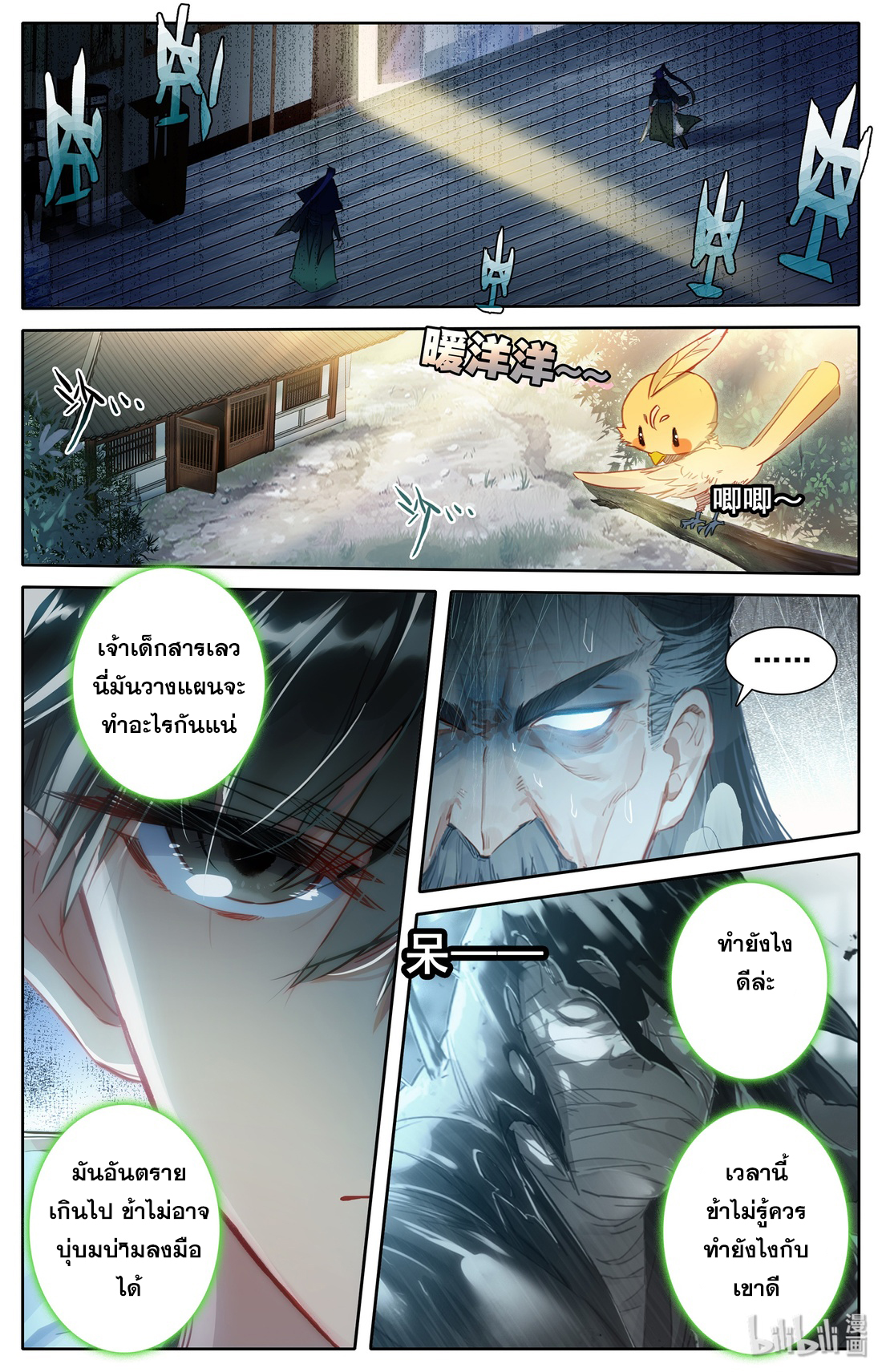 A record of a mortal 18 15