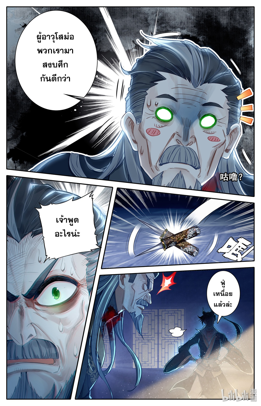 A record of a mortal 18 16