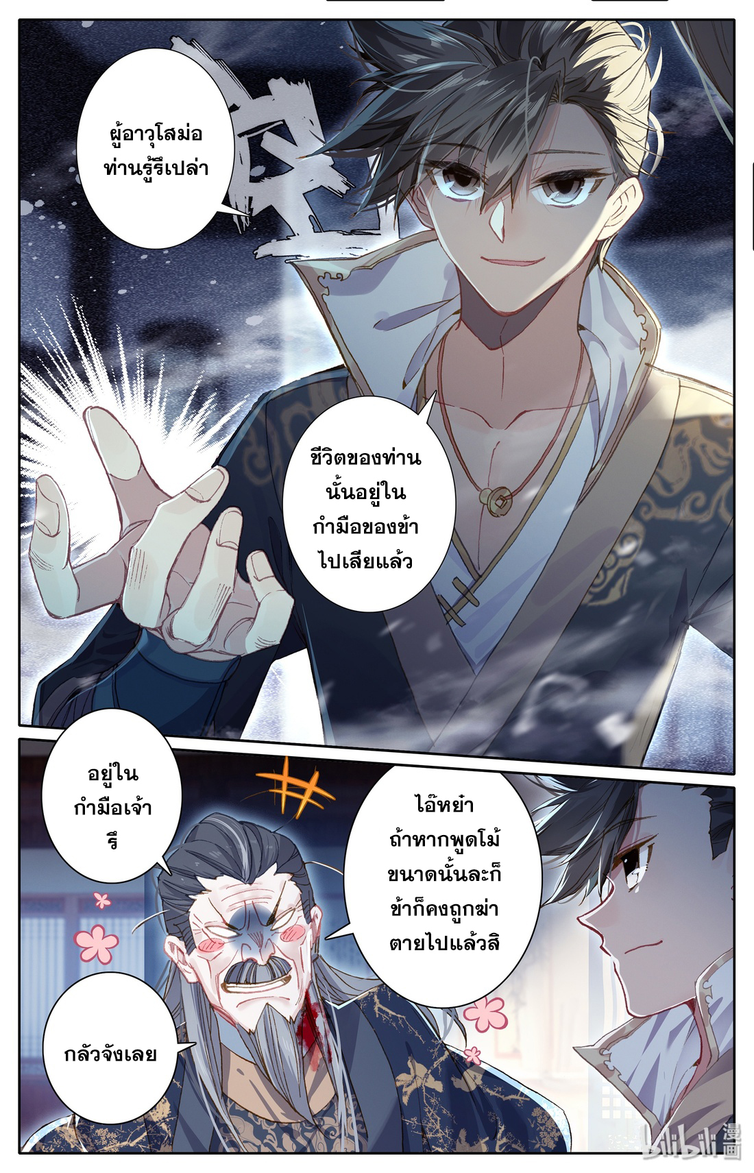 A record of a mortal 19 04