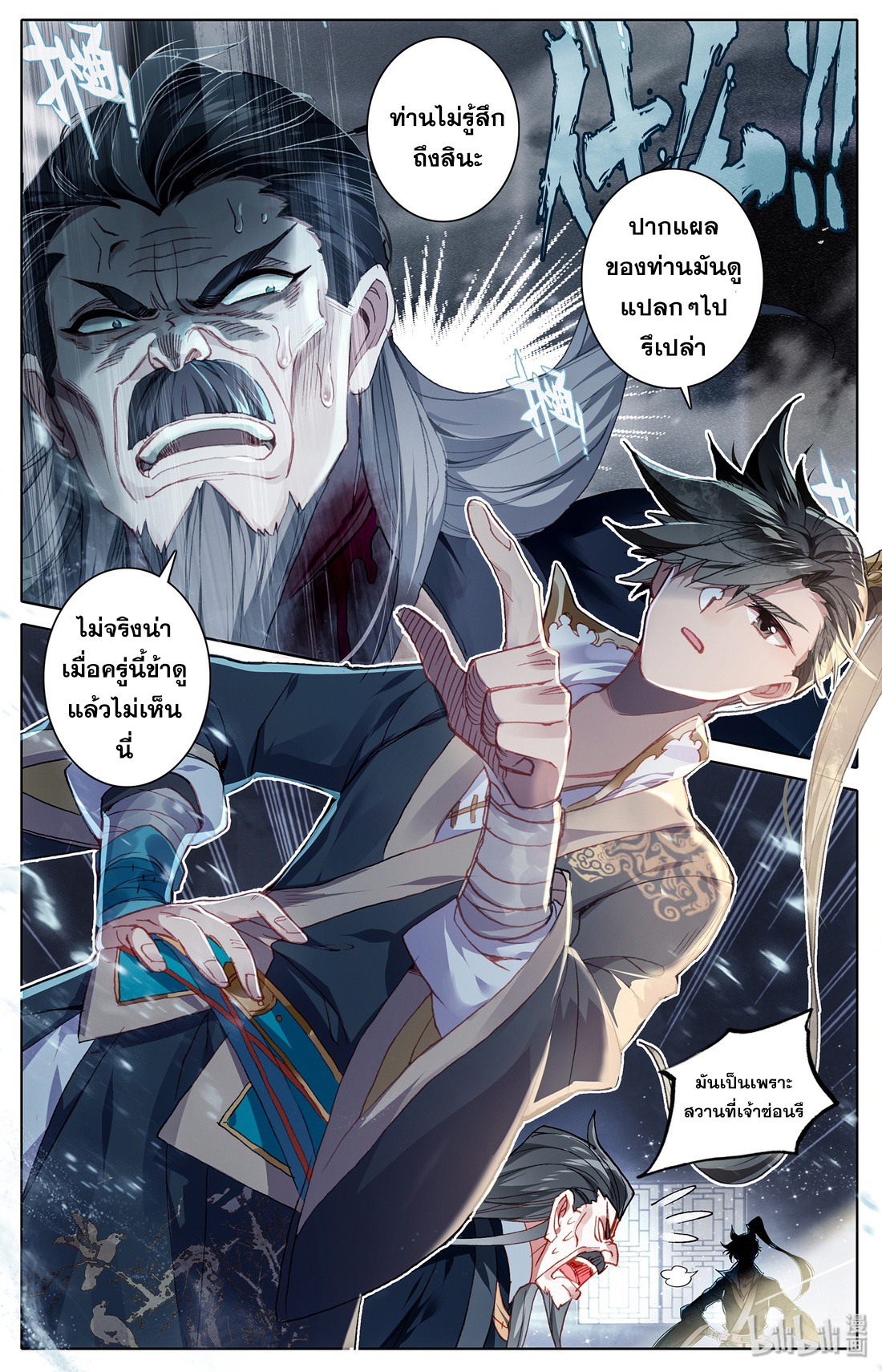 A record of a mortal 19 05