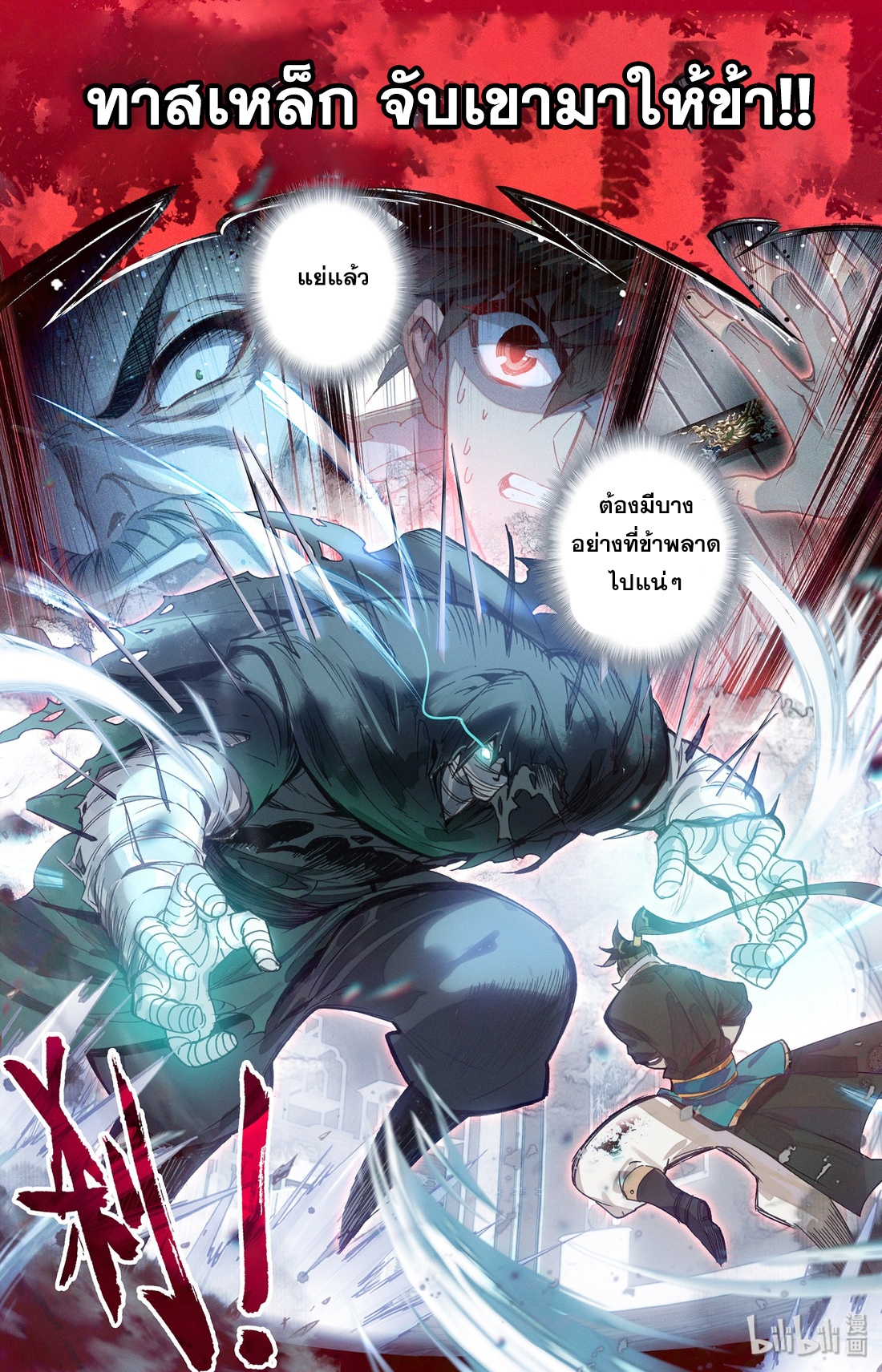 A record of a mortal 19 10