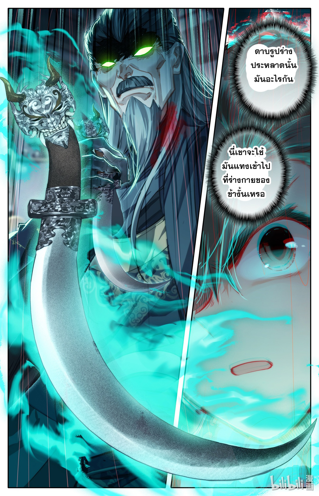 A record of a mortal 19 17