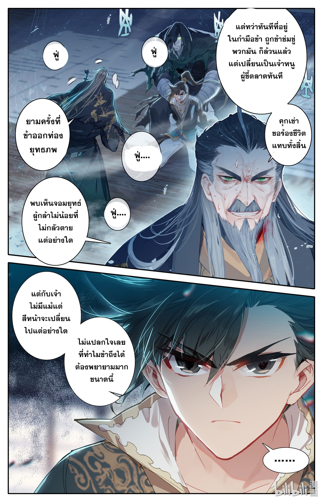 A record of a mortal 20 02