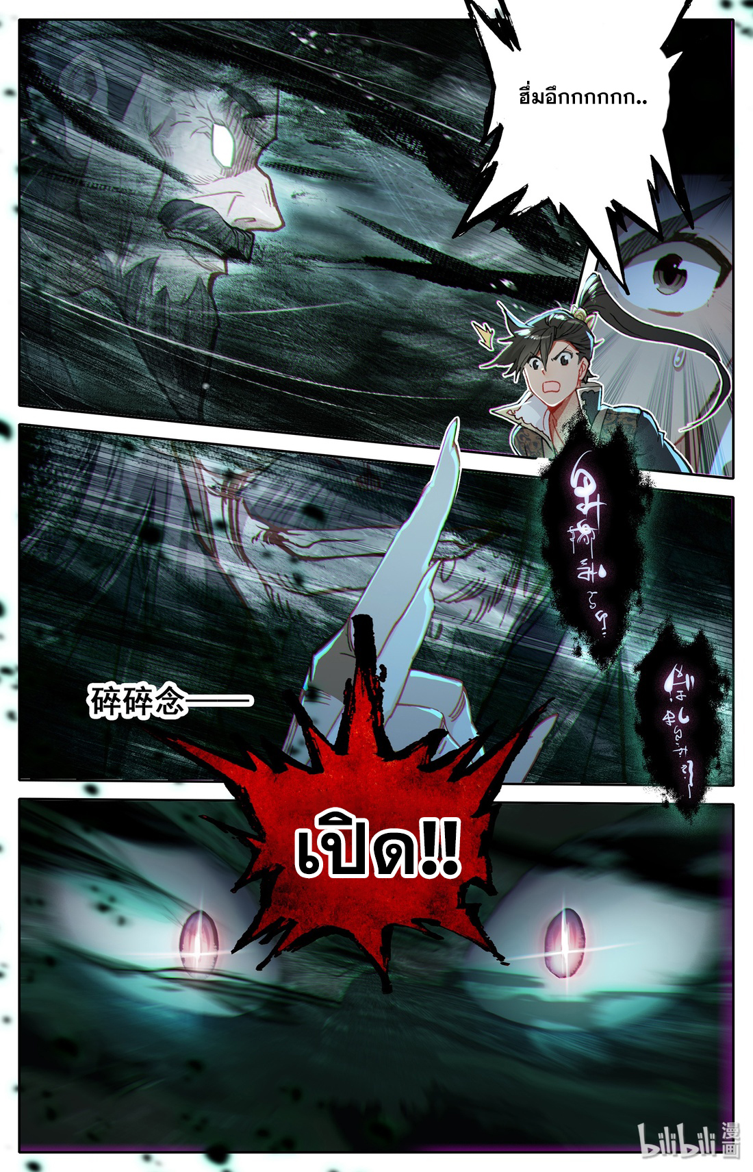 A record of a mortal 20 08