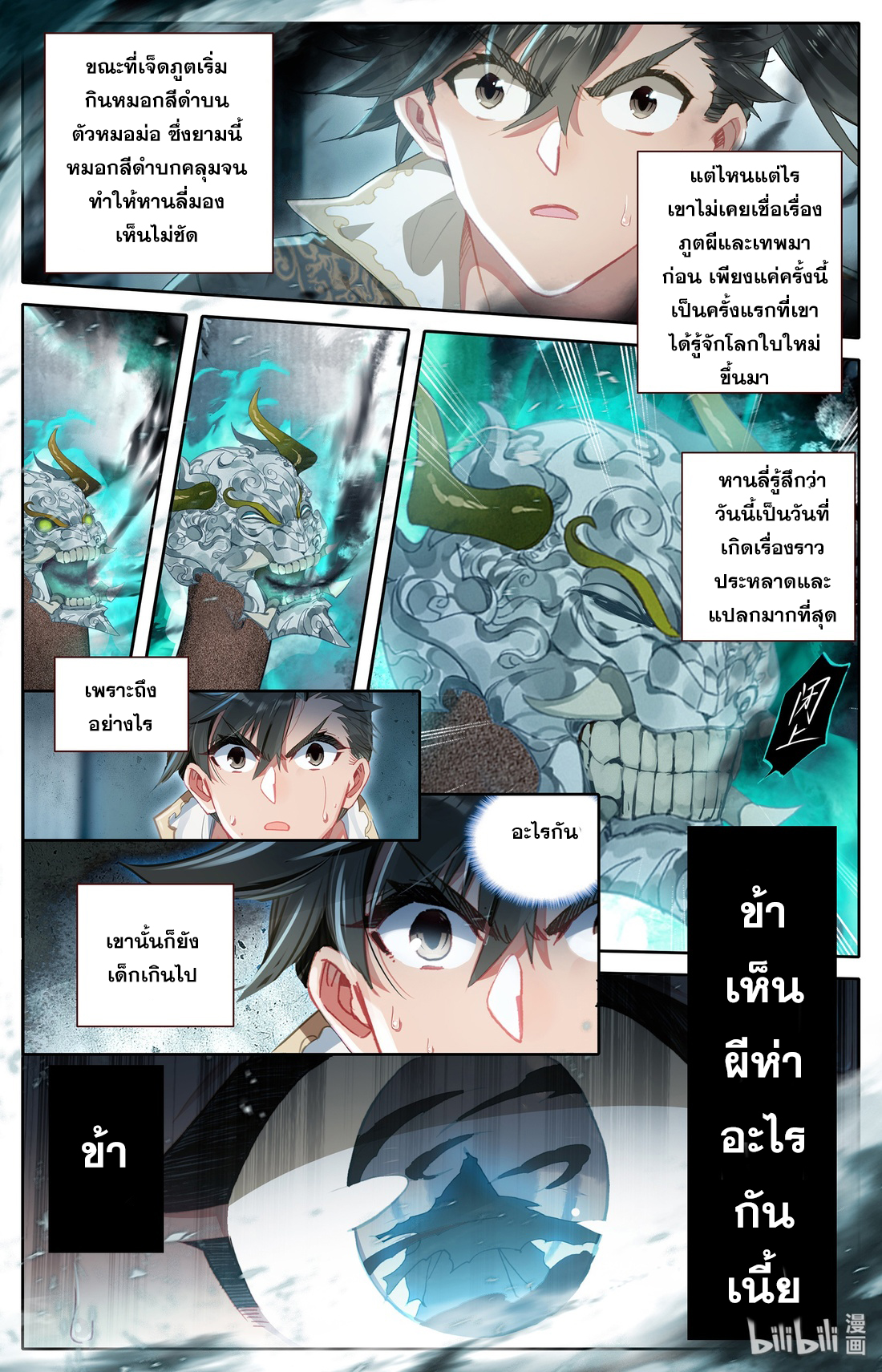 A record of a mortal 20 14