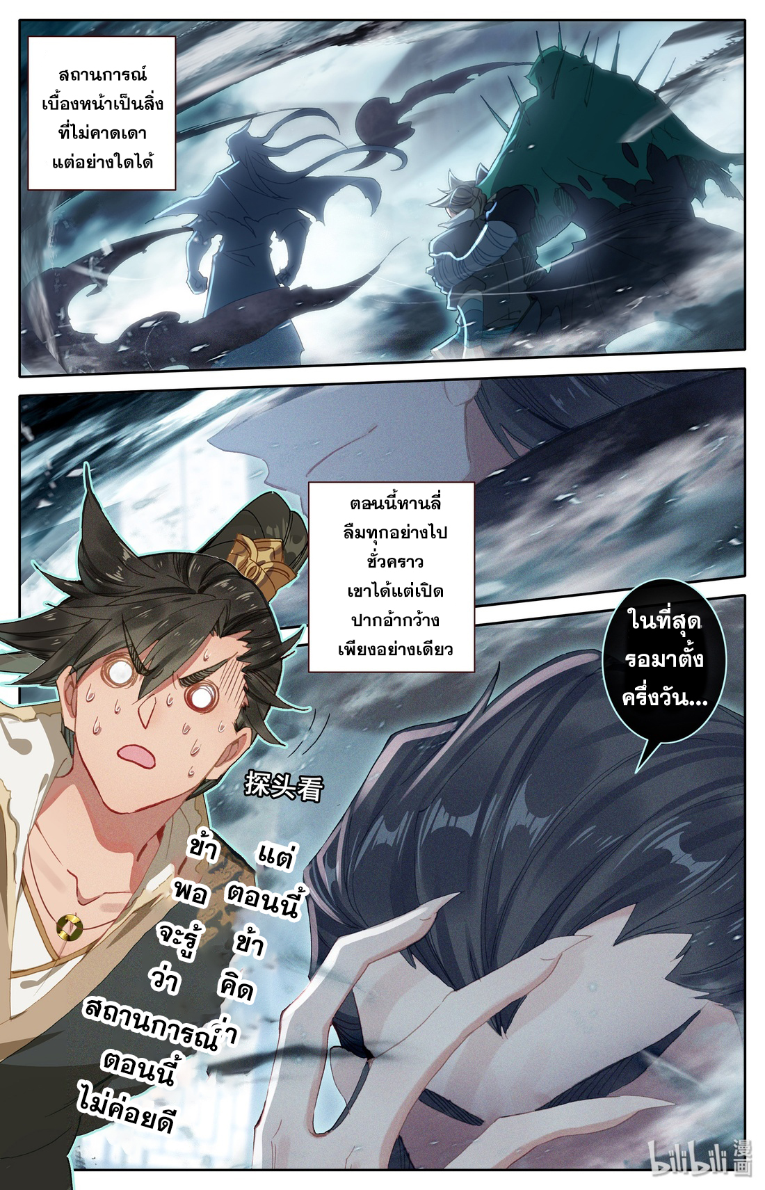 A record of a mortal 20 15