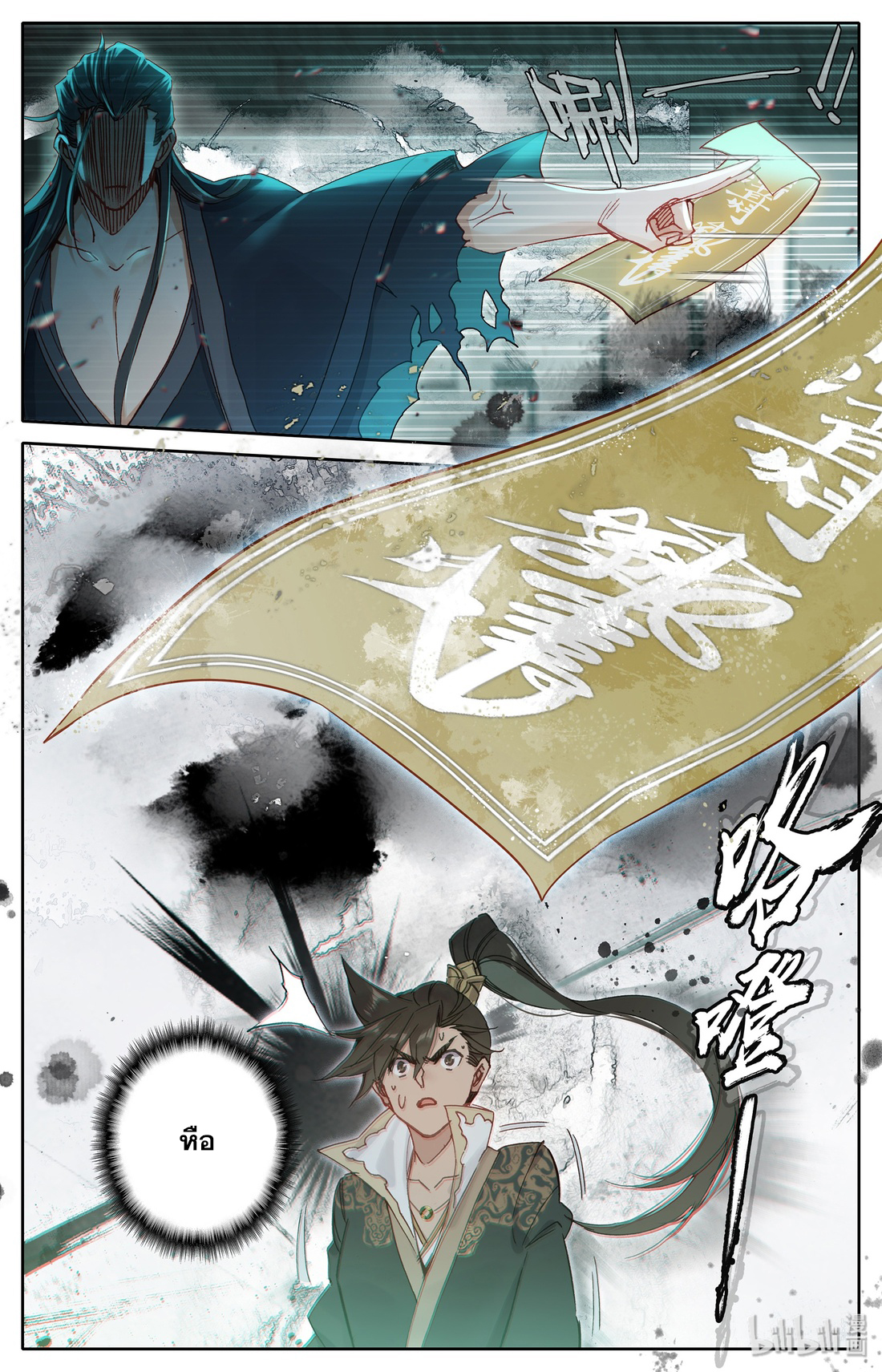 A record of a mortal 20 20