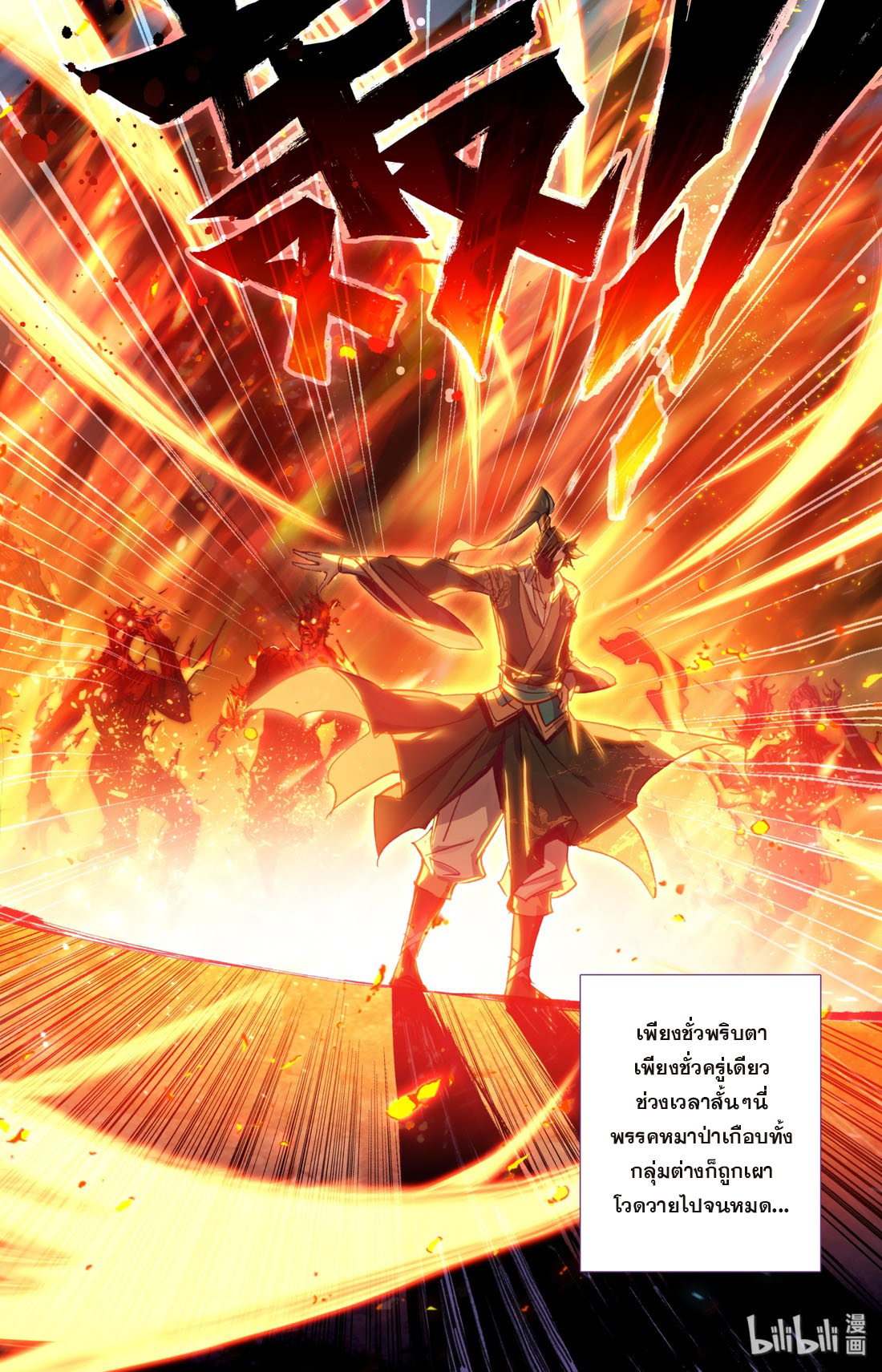 A record of a mortal 40 11