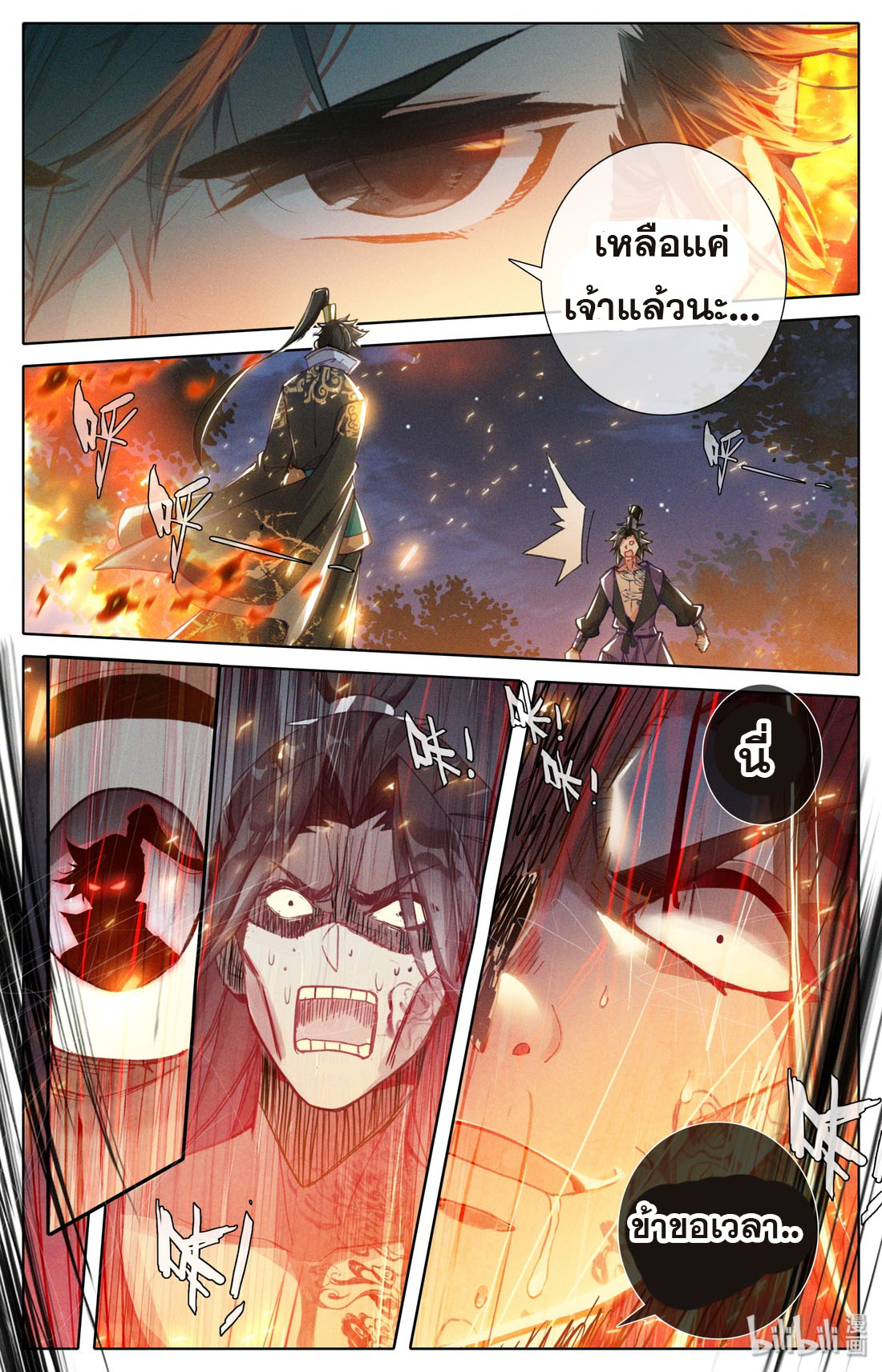 A record of a mortal 40 12