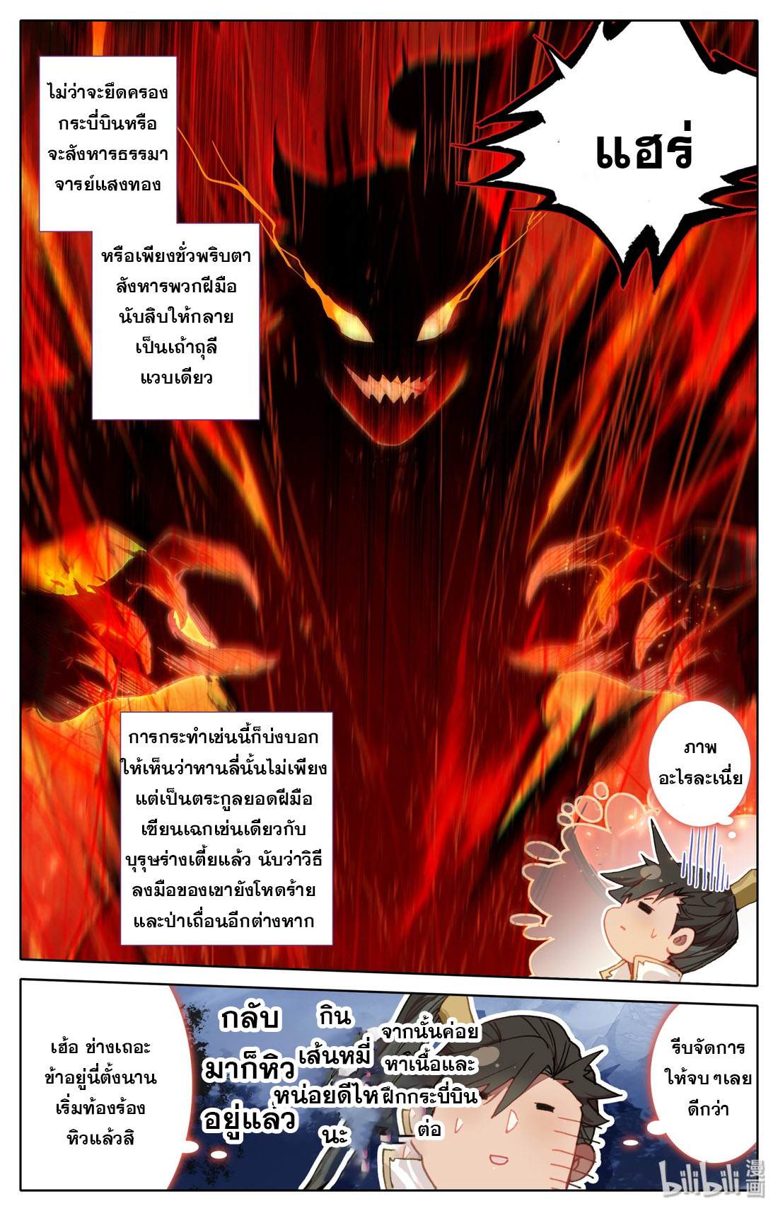 A record of a mortal 41 04