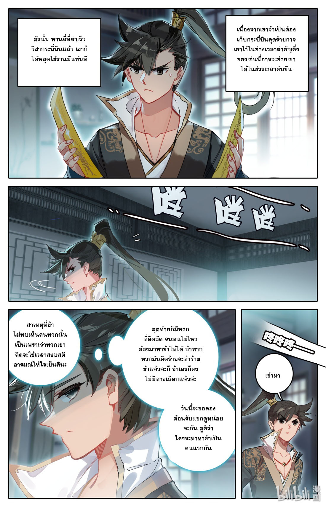 A record of a mortal 41 10