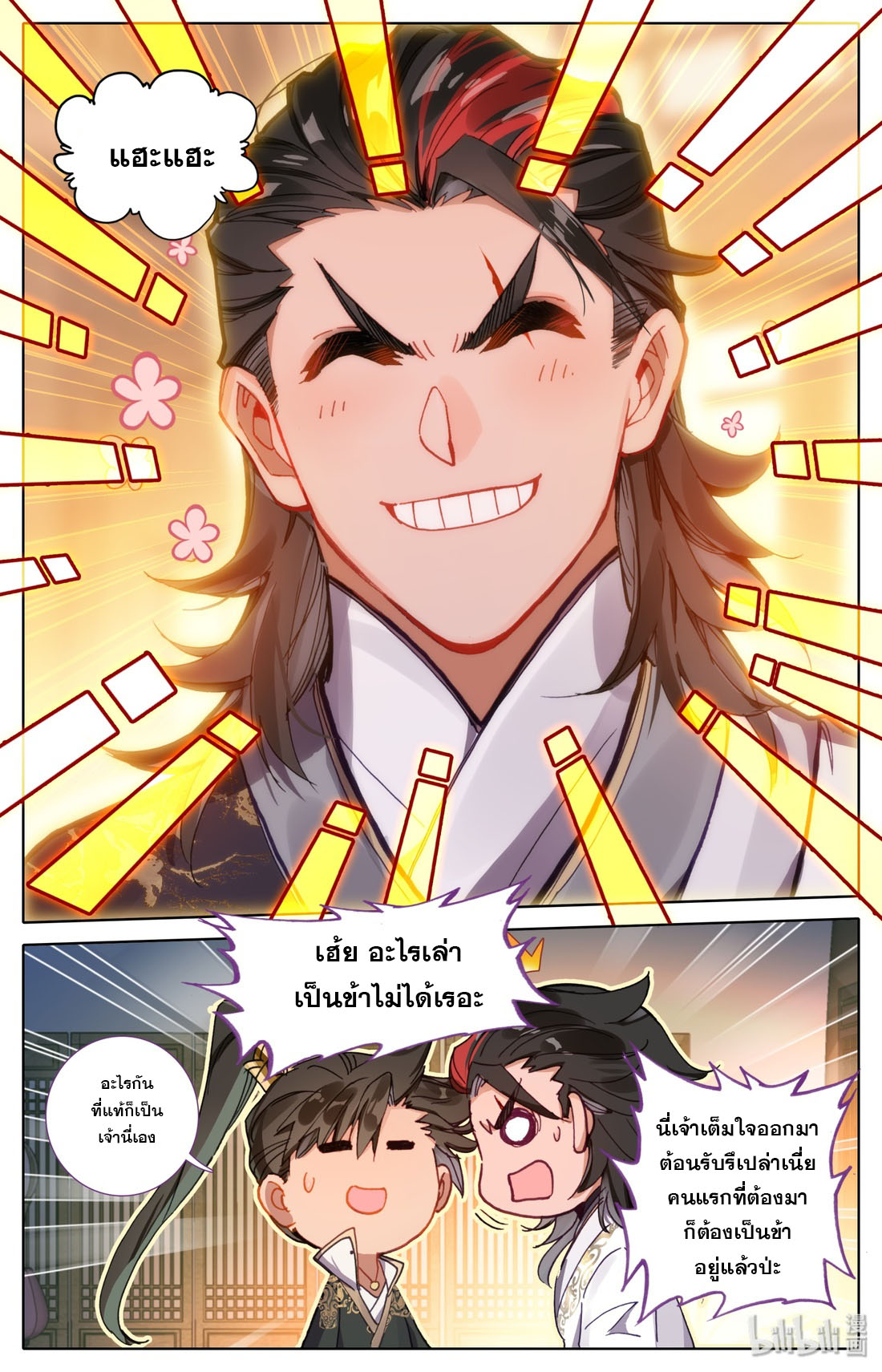 A record of a mortal 41 11