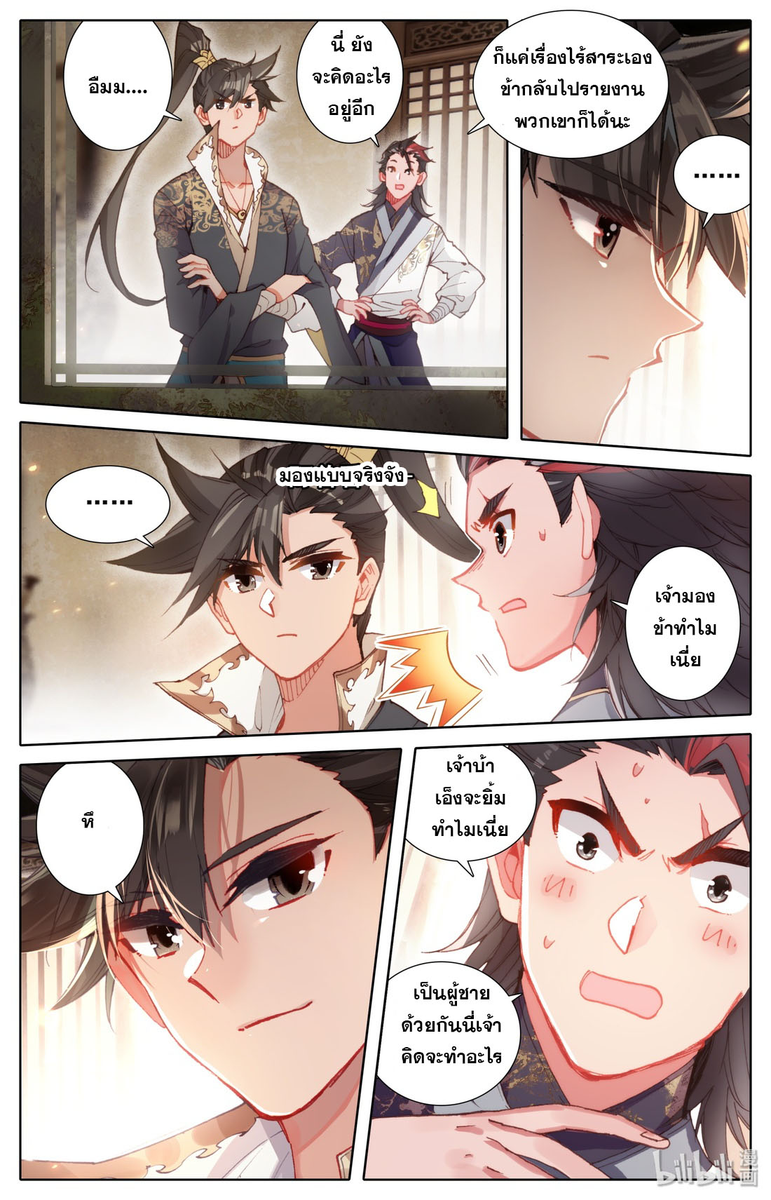 A record of a mortal 42 03