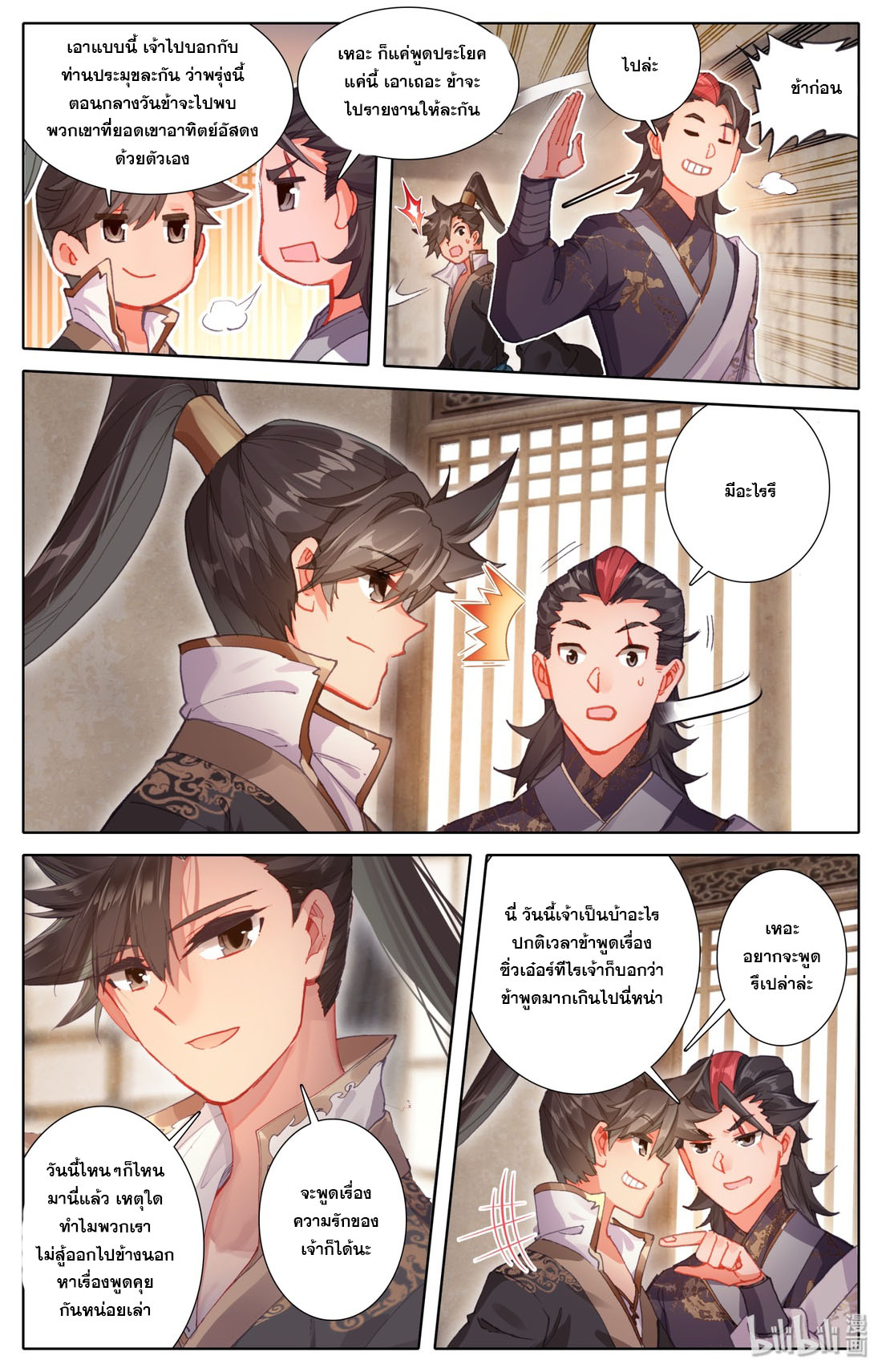 A record of a mortal 42 04