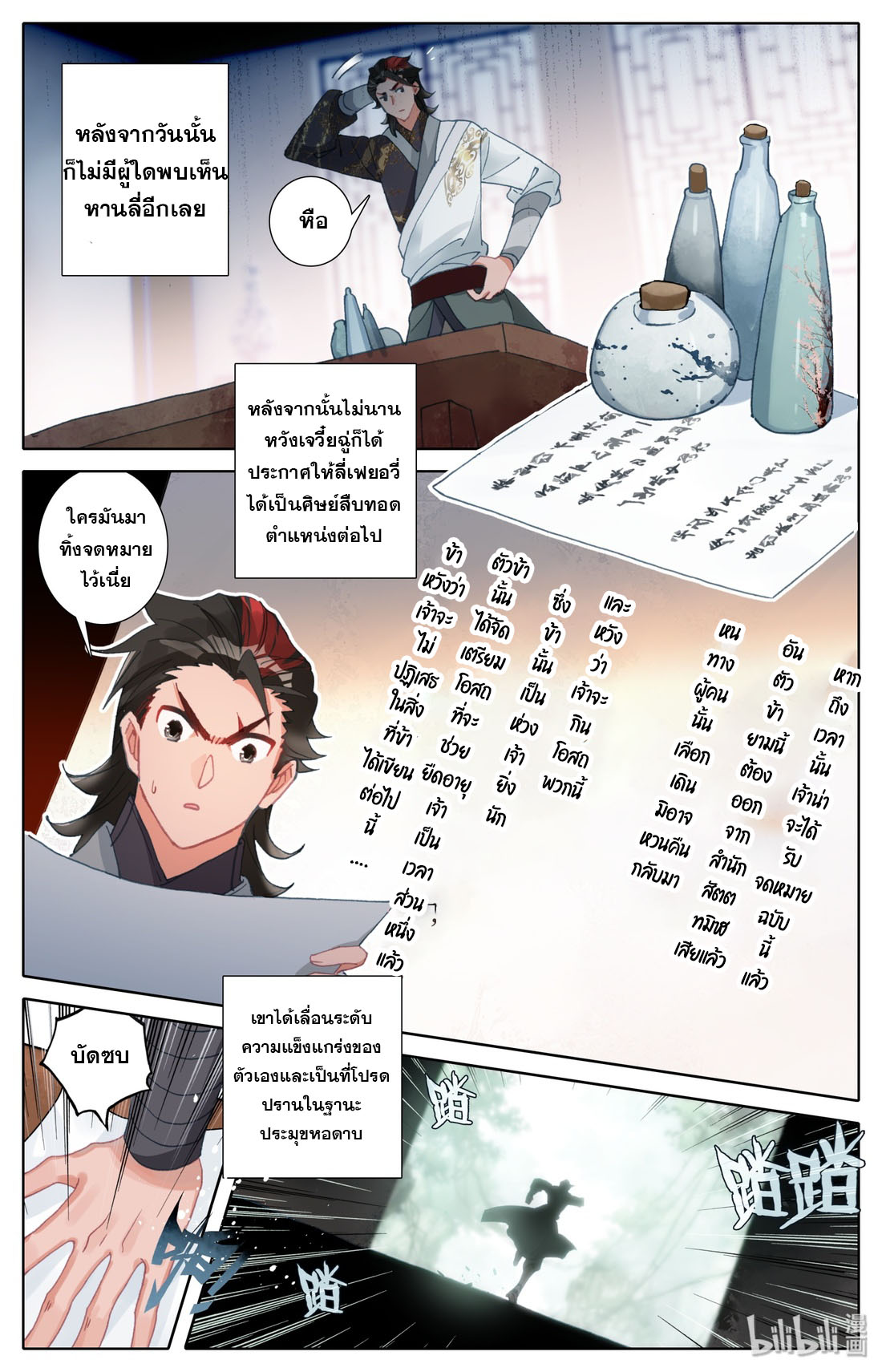 A record of a mortal 42 09