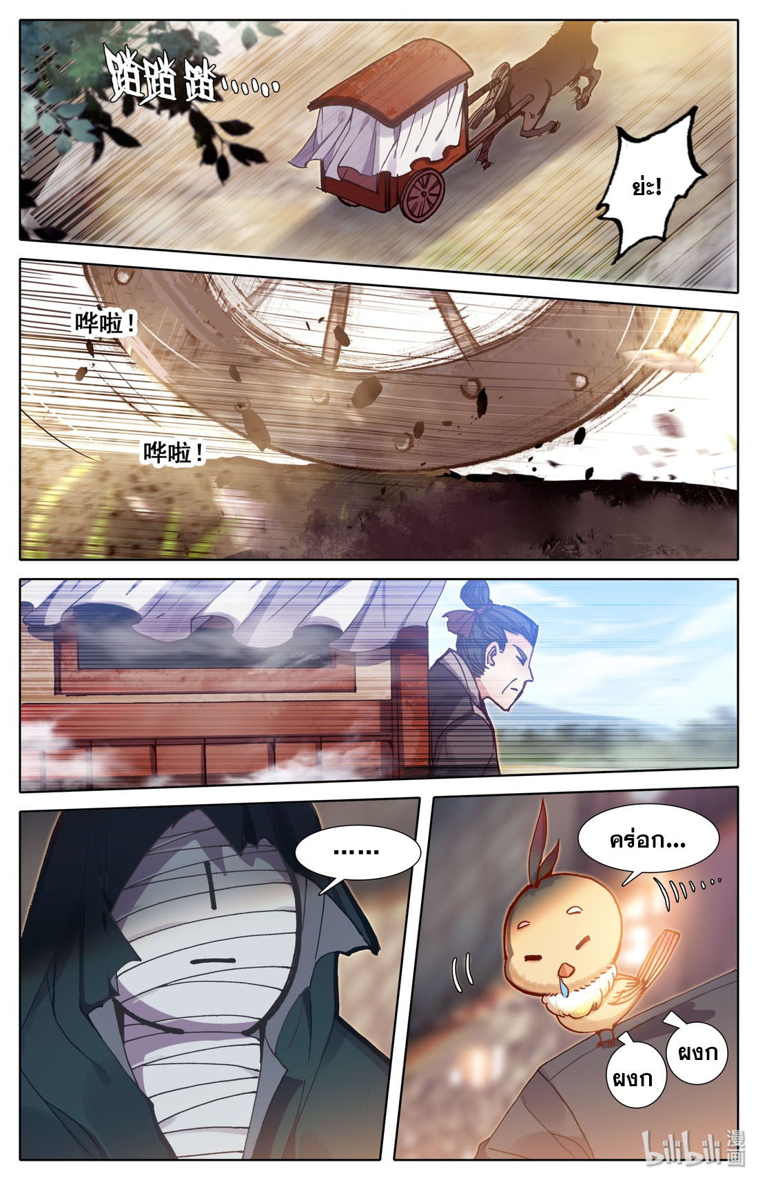 A record of a mortal 43 02