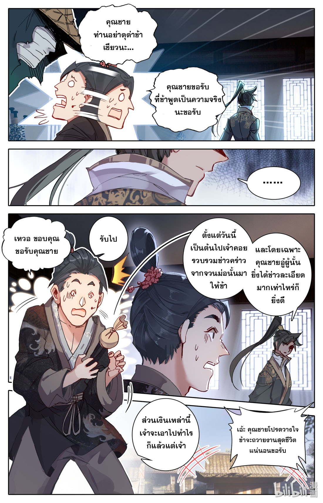 A record of a mortal 44 12