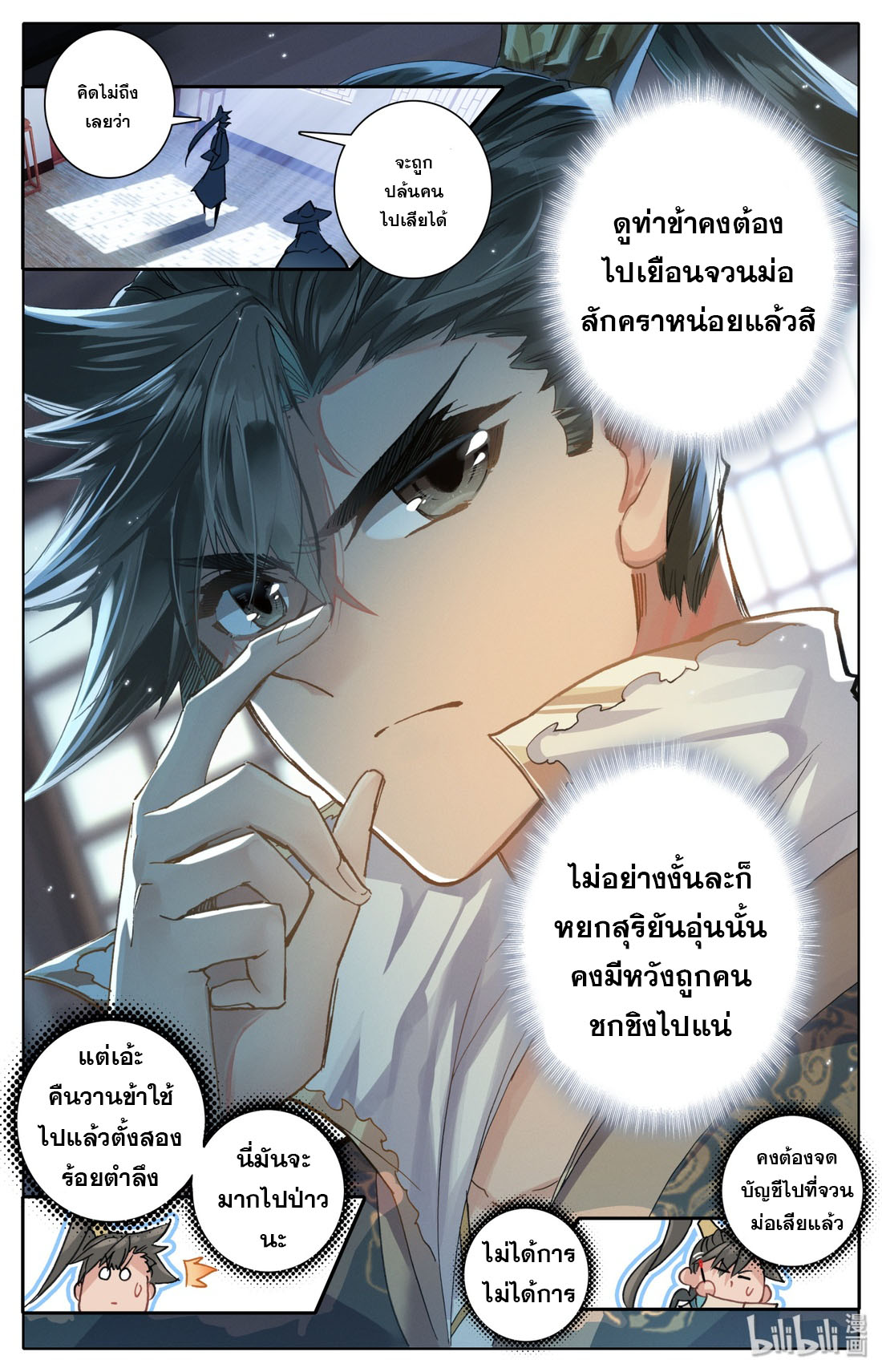 A record of a mortal 44 13