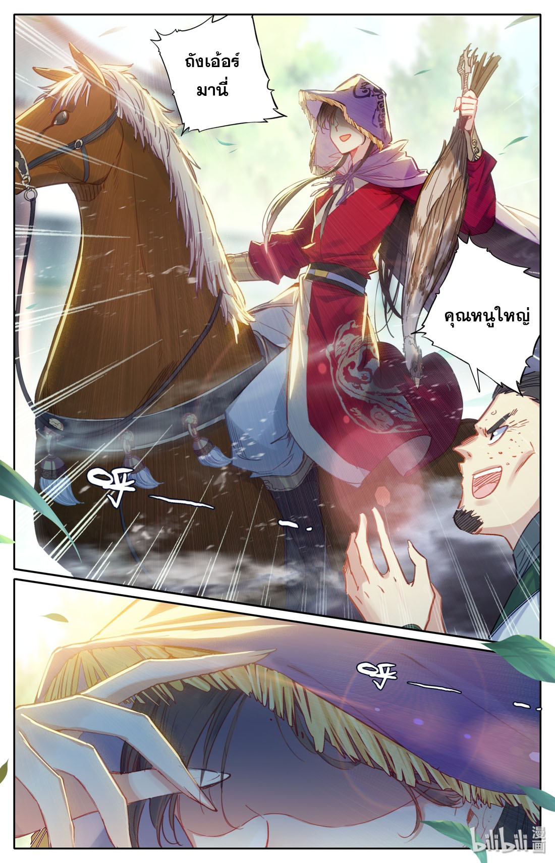 A record of a mortal 45 12