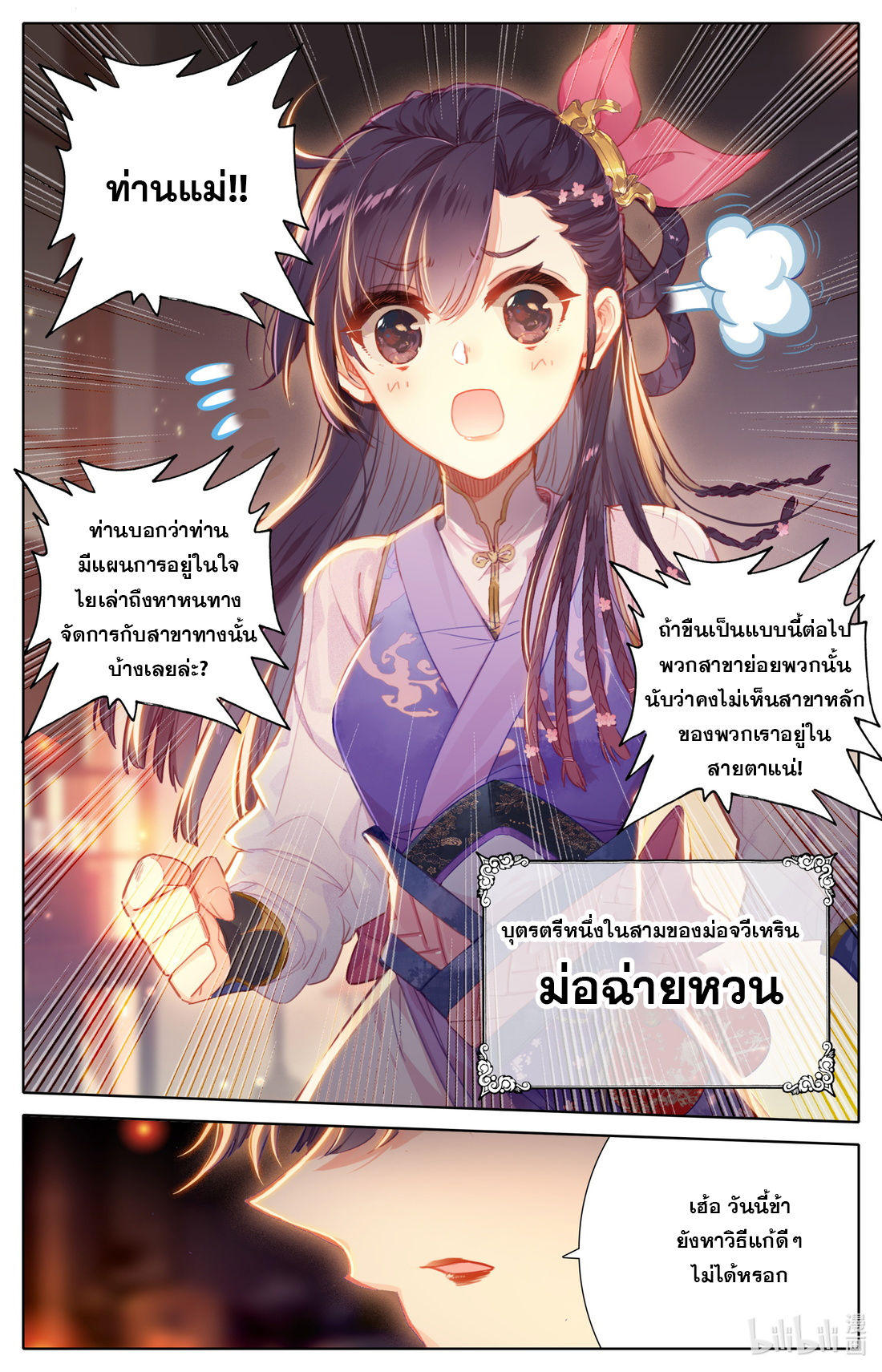 A record of a mortal 46 04