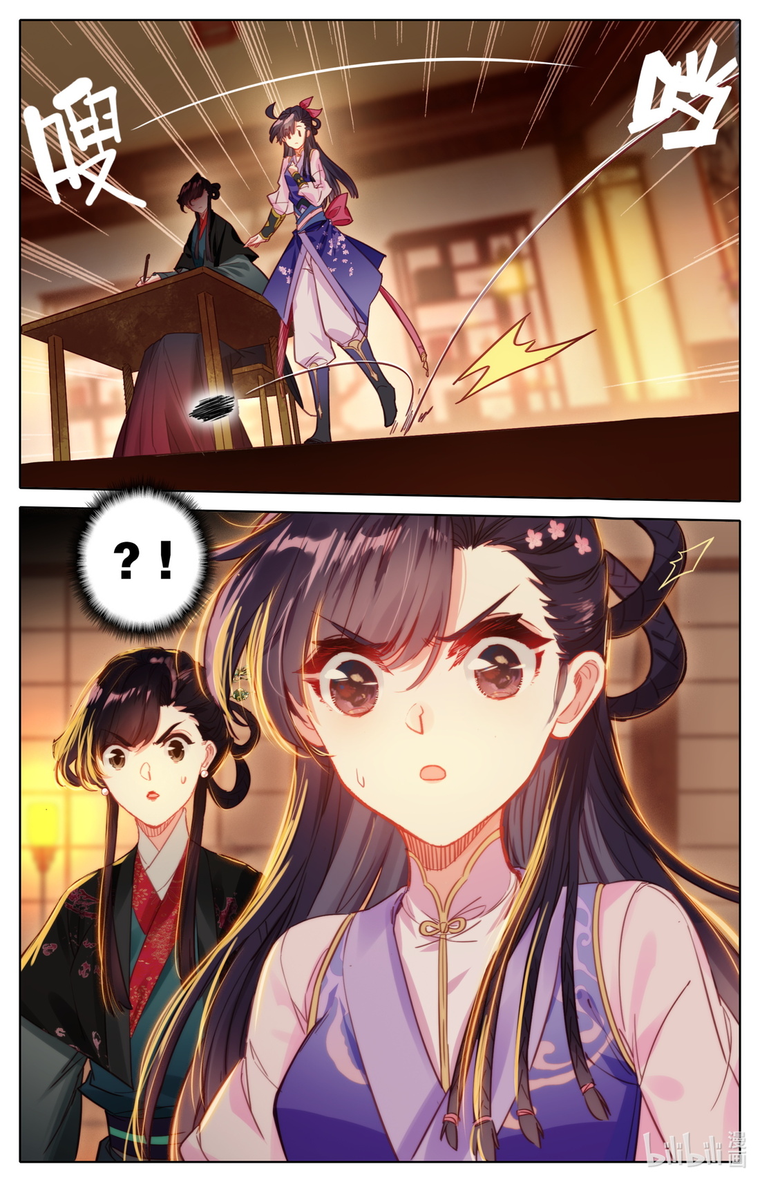 A record of a mortal 46 09