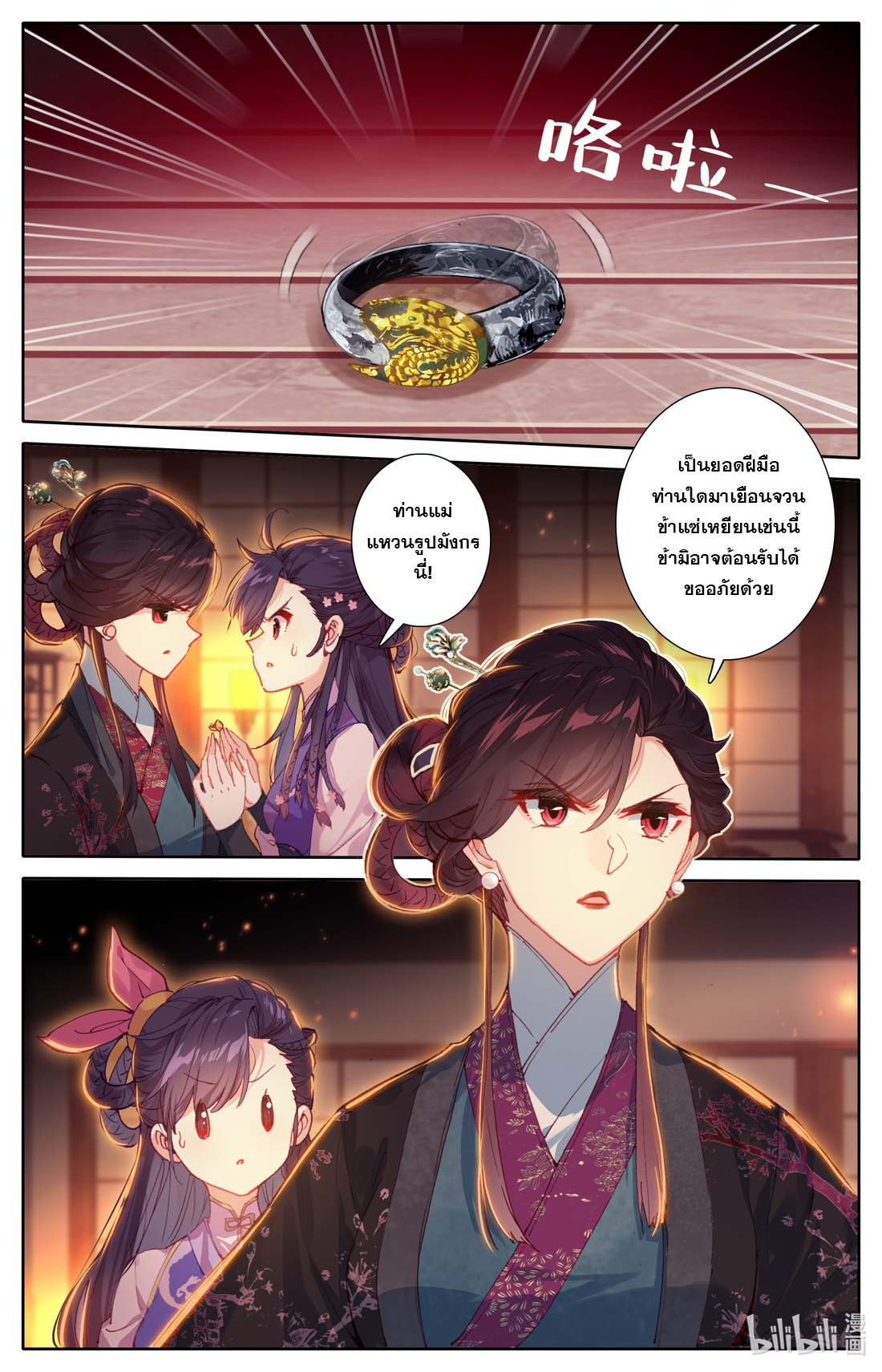 A record of a mortal 46 10