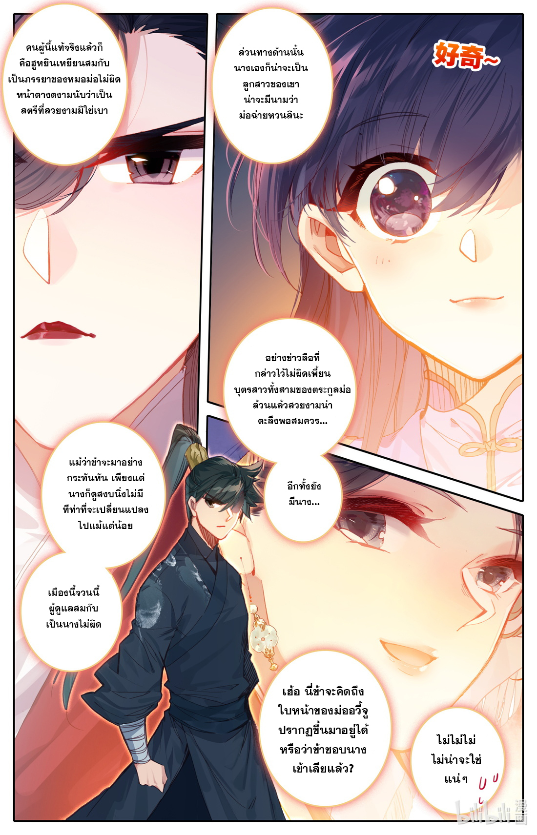 A record of a mortal 47 02