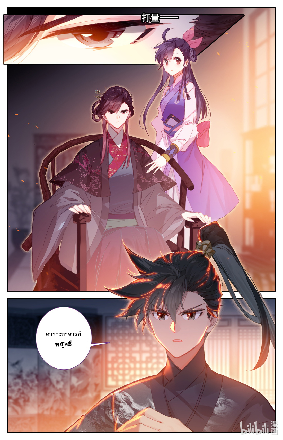 A record of a mortal 47 03