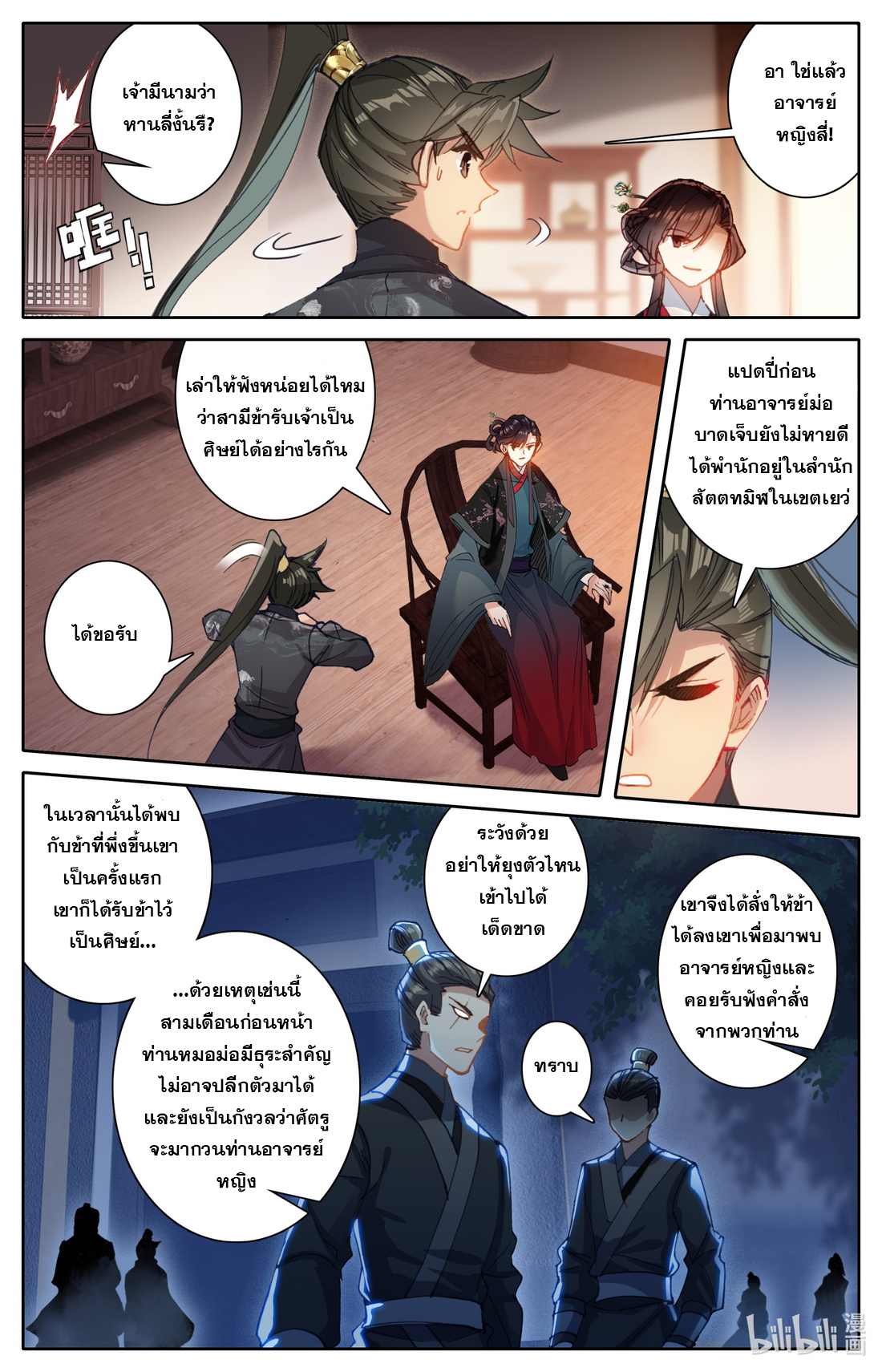 A record of a mortal 47 08