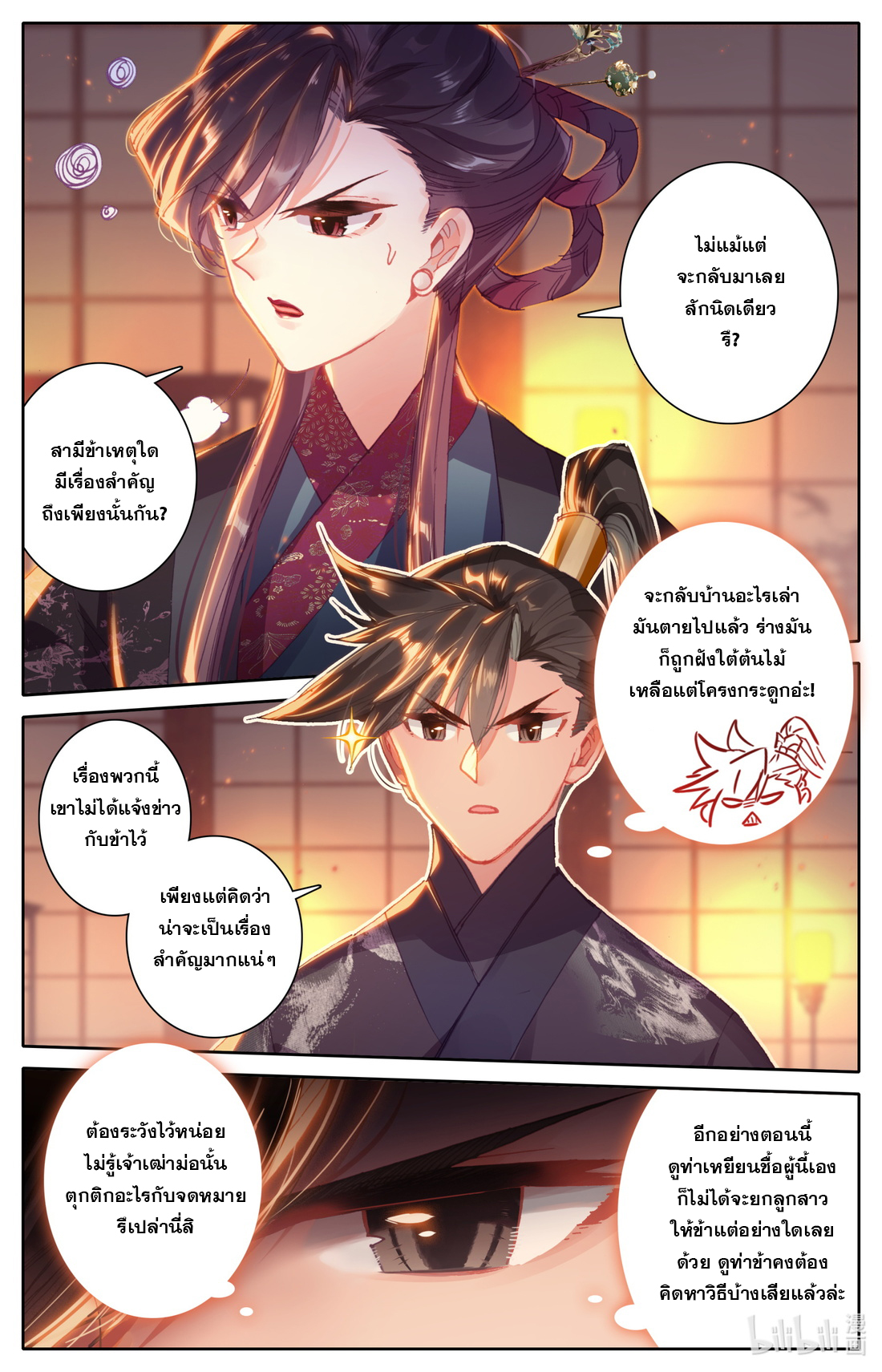 A record of a mortal 47 09