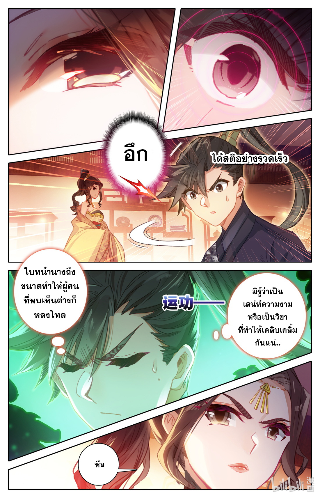 A record of a mortal 48 02