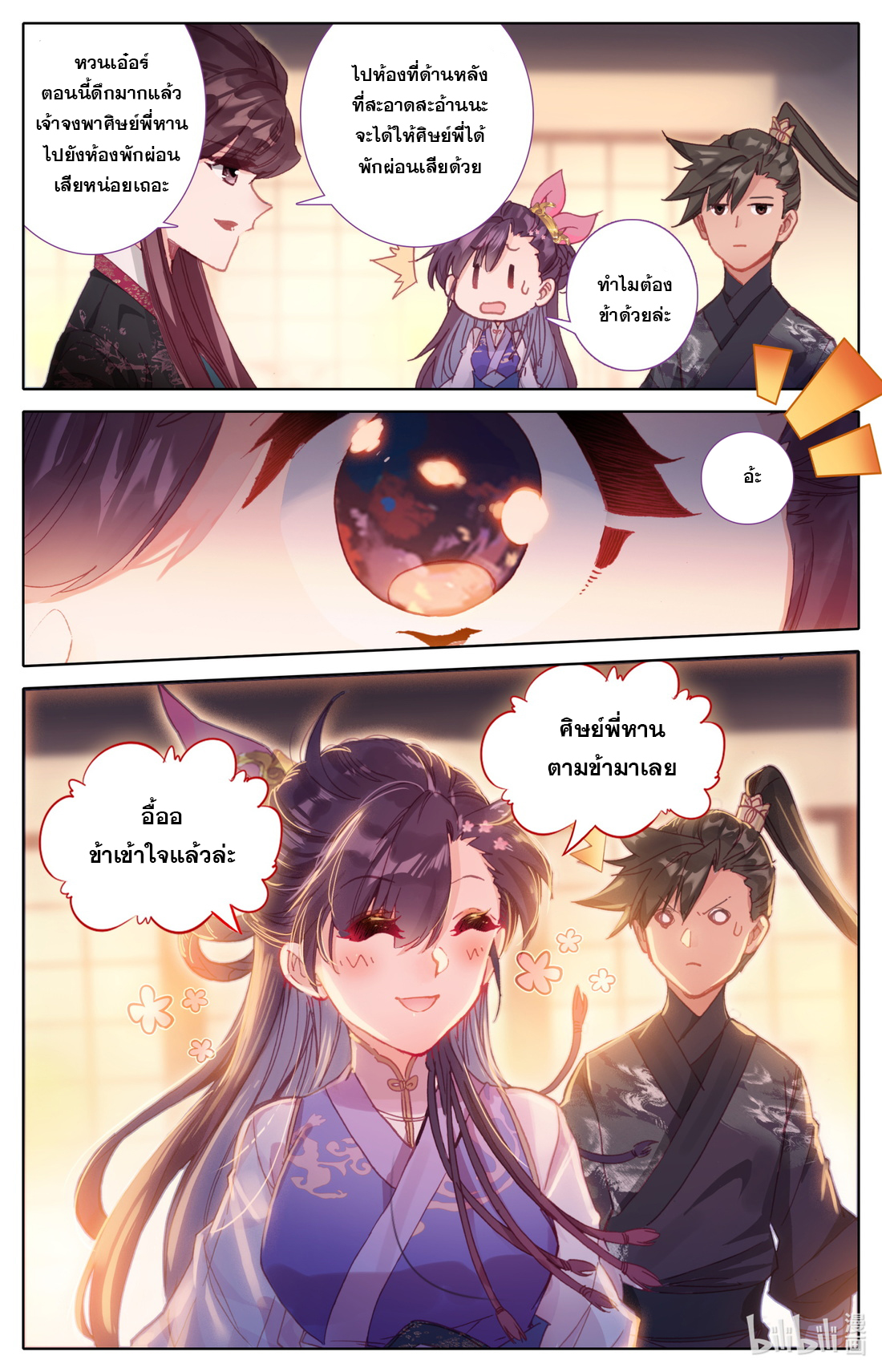 A record of a mortal 48 07