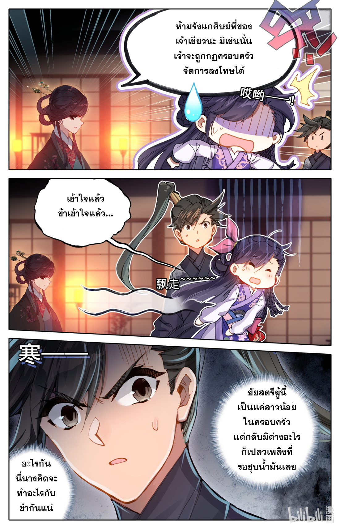 A record of a mortal 48 08