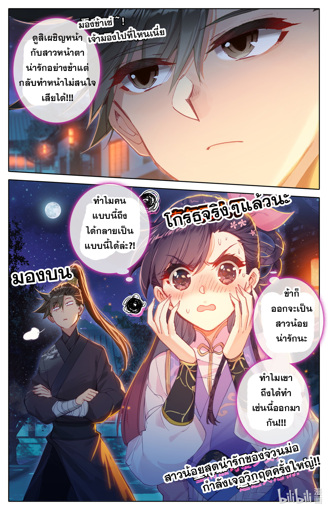 A record of a mortal 48 13