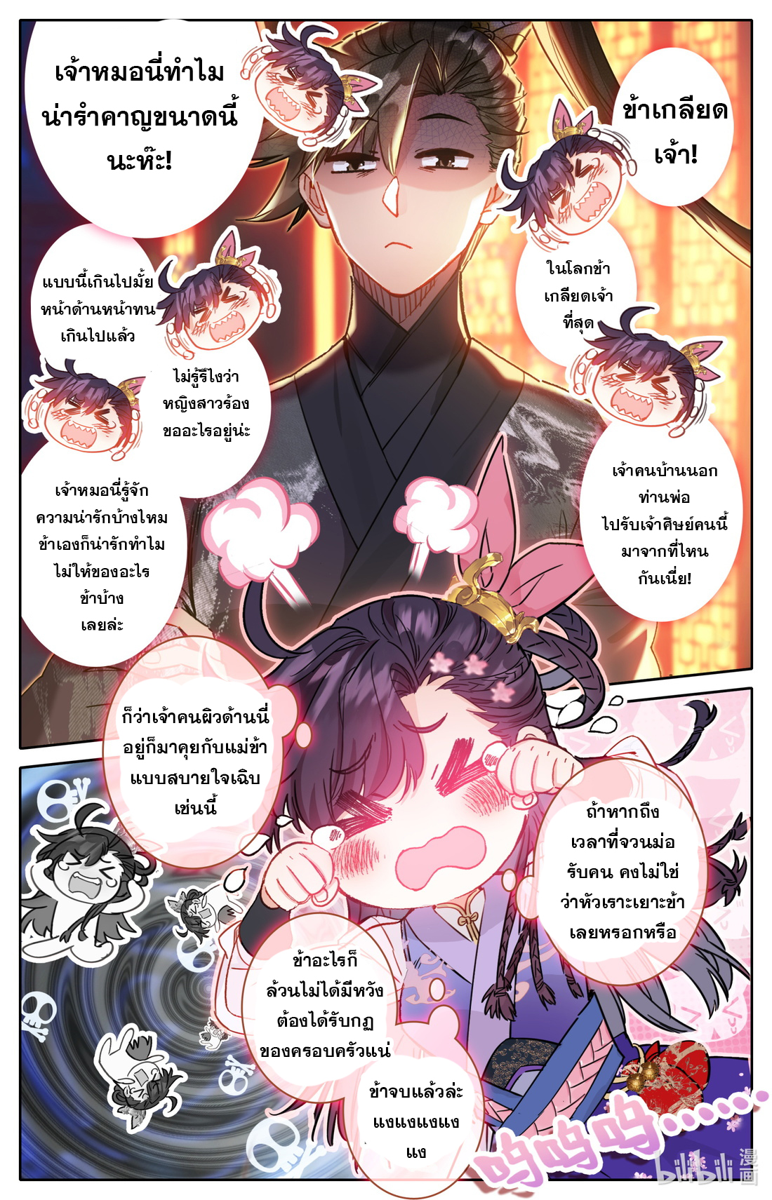 A record of a mortal 49 06