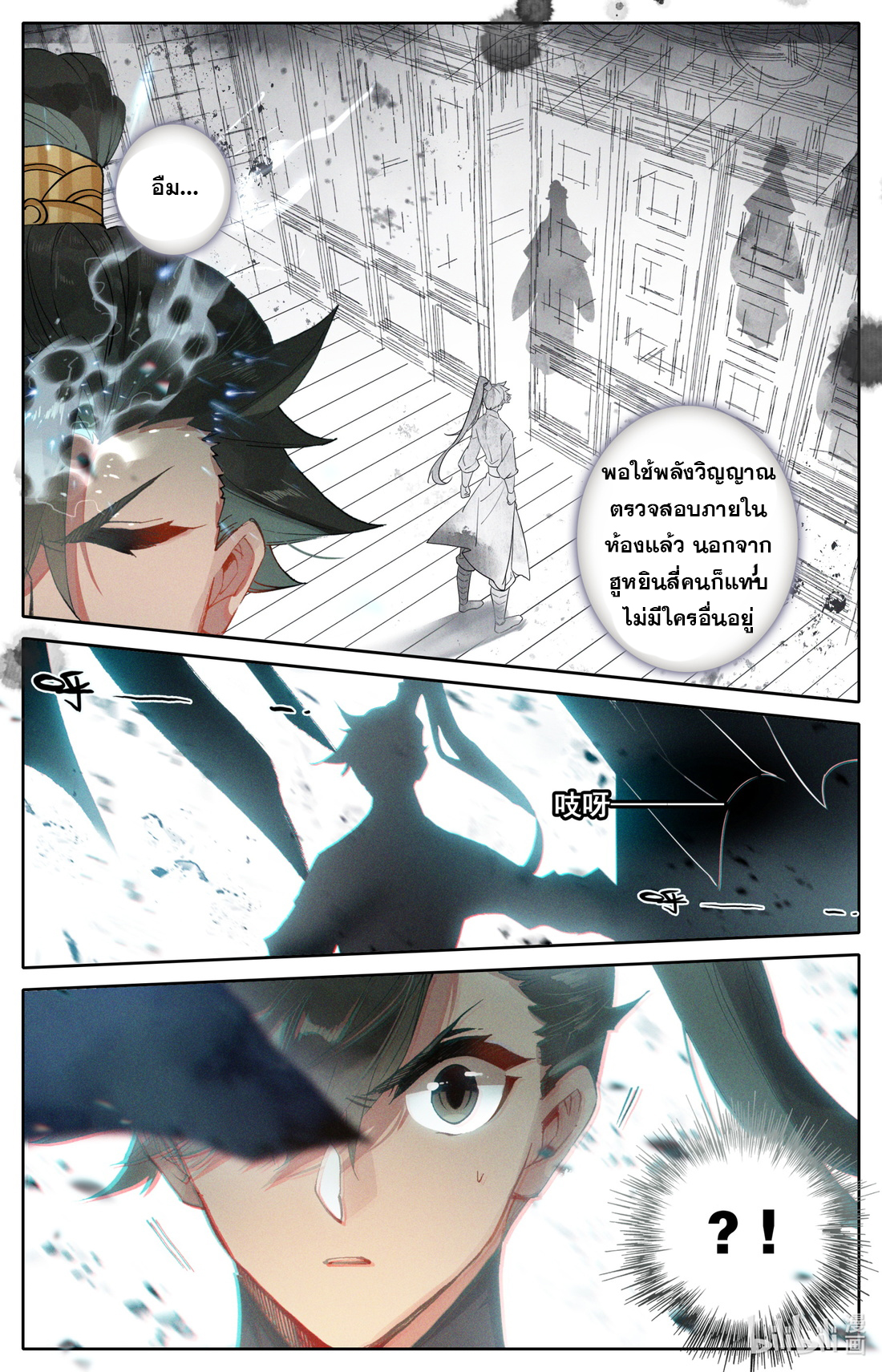 A record of a mortal 50 11