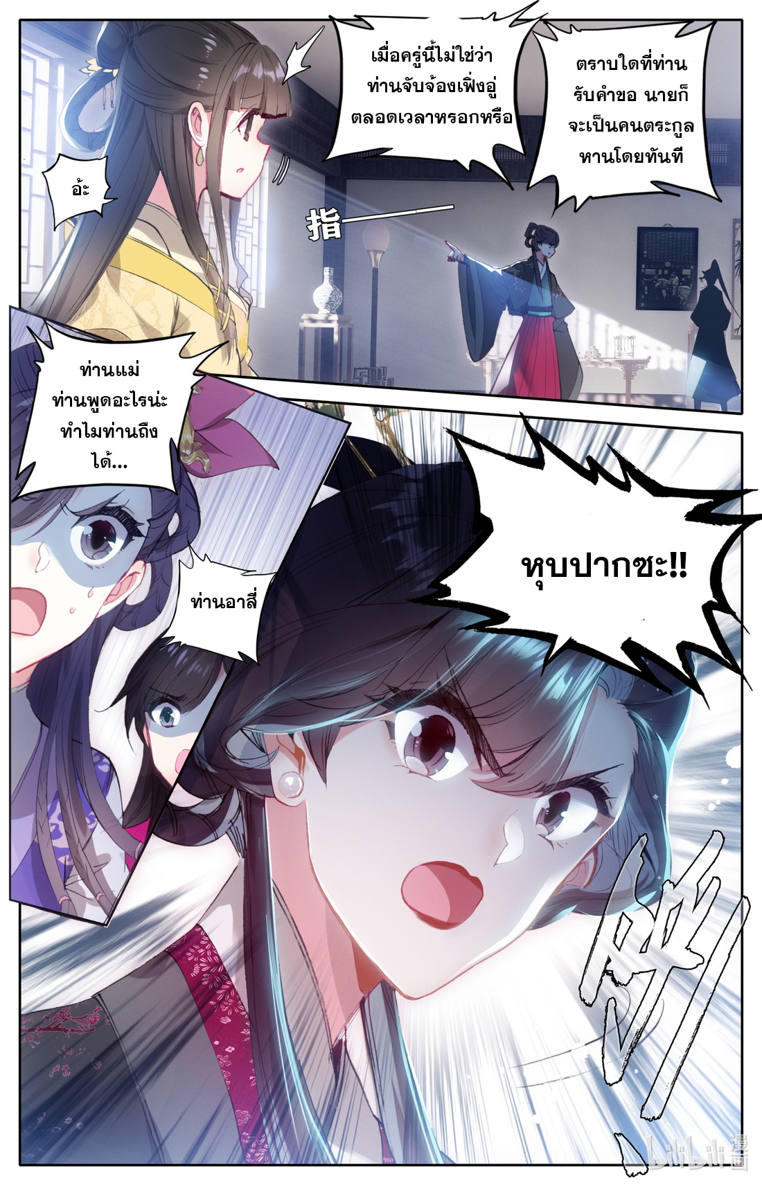 A record of a mortal 53 08