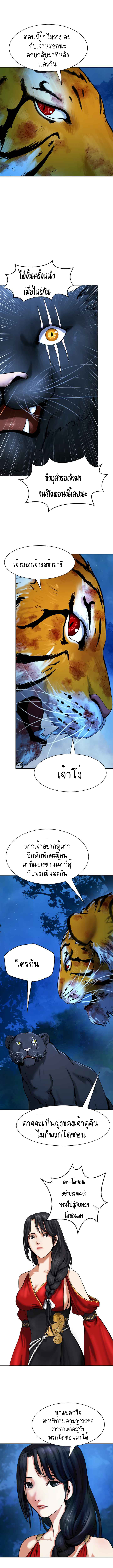 Call of the spear 13 (8)