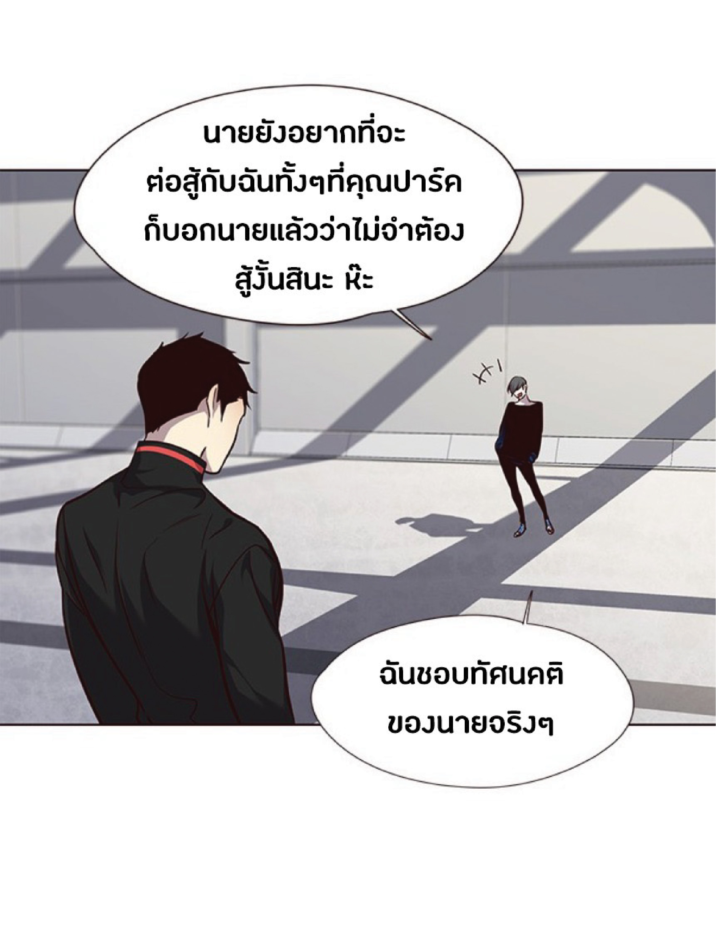 Eleceed 52 (19)